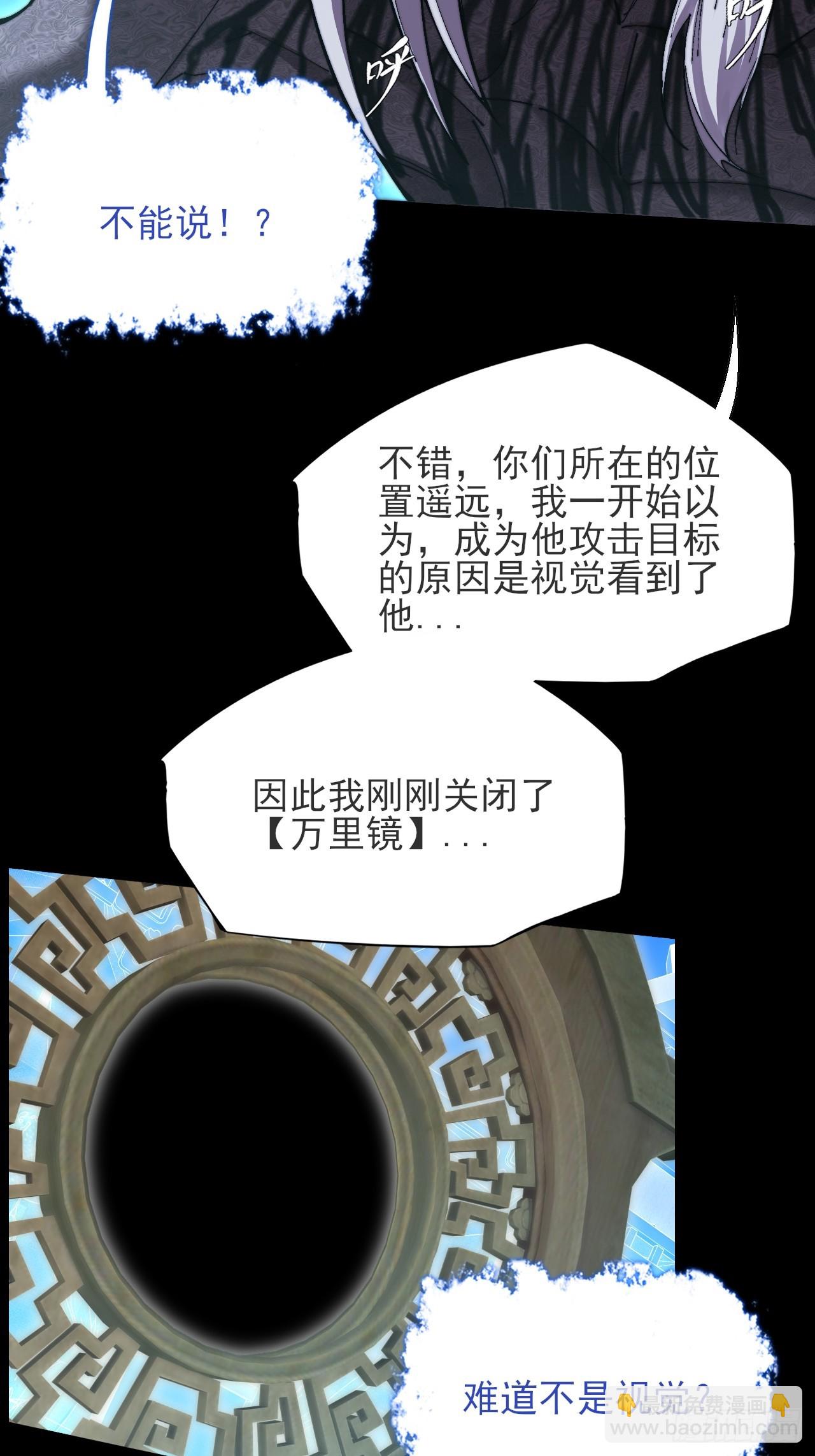 第七十一章  天尊退-第73话