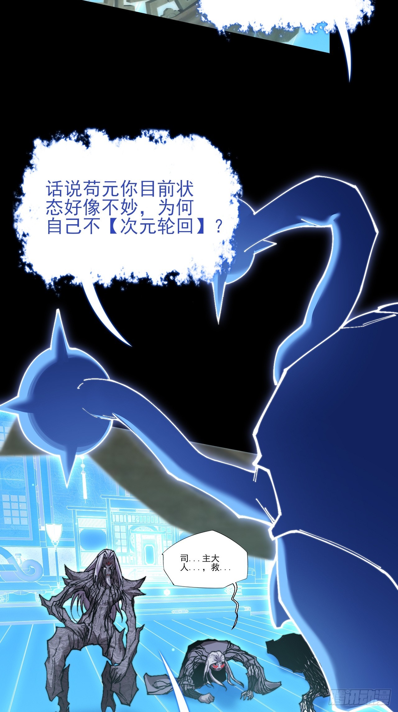 第七十一章  天尊退-第73话