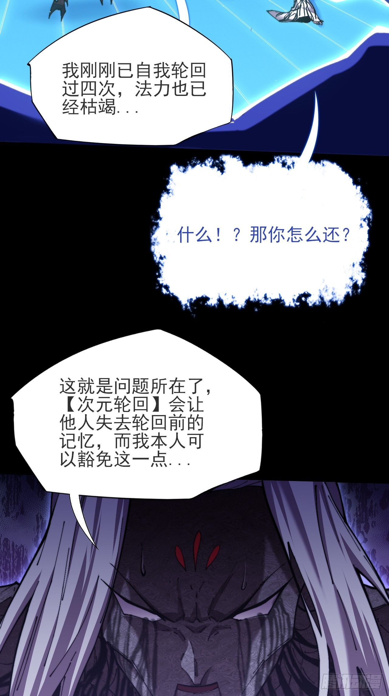 第七十一章  天尊退-第73话