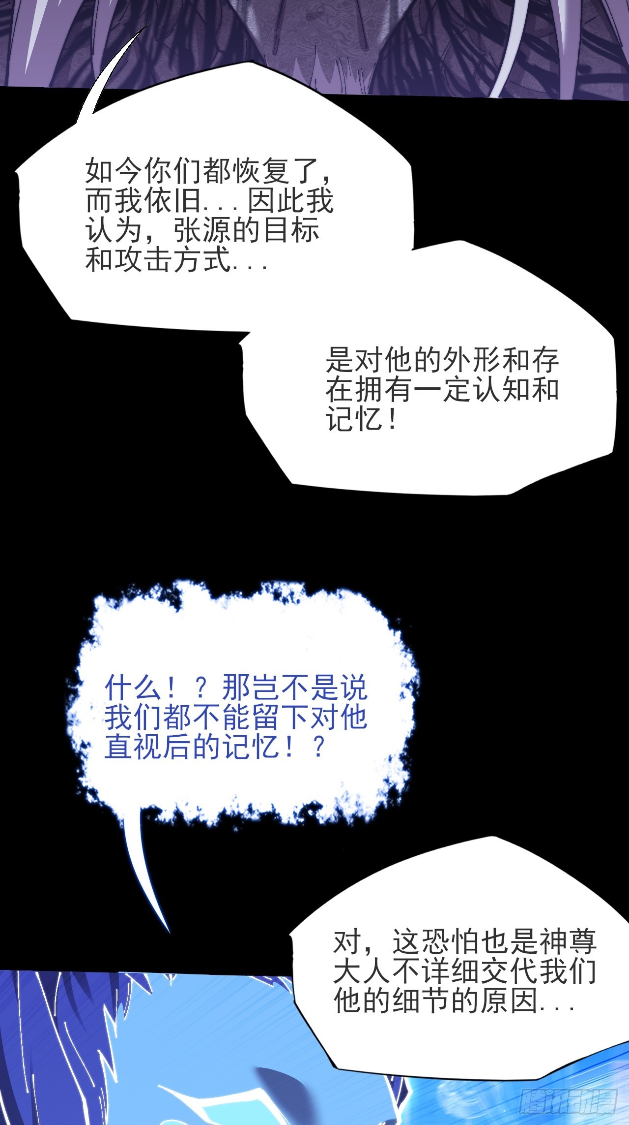 第七十一章  天尊退-第73话