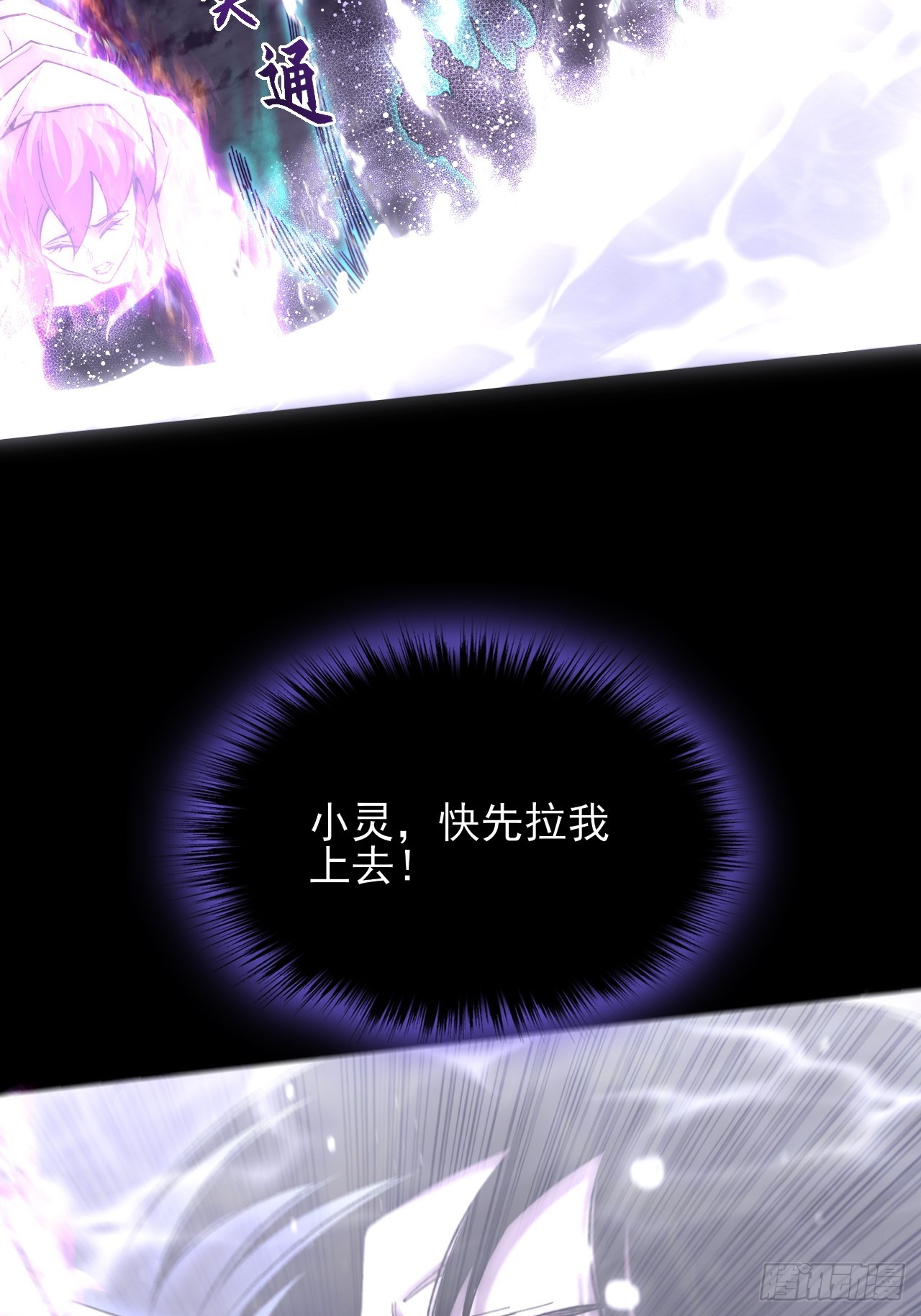 第七十三话  清醒-第75话