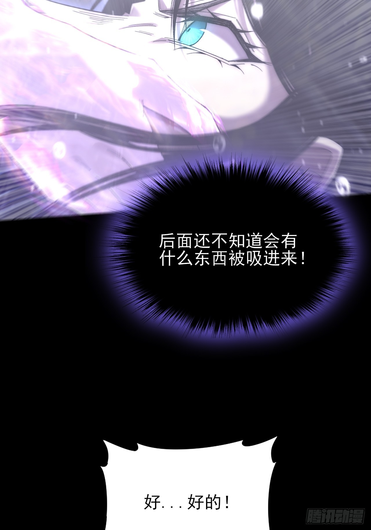 第七十三话  清醒-第75话