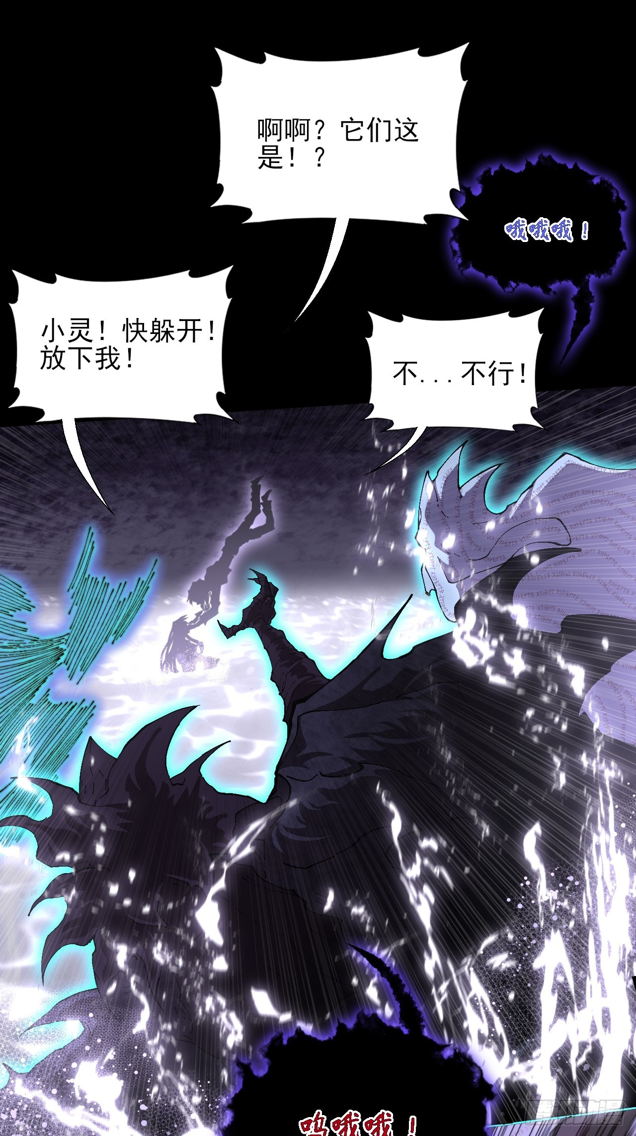 第七十三话  清醒-第75话