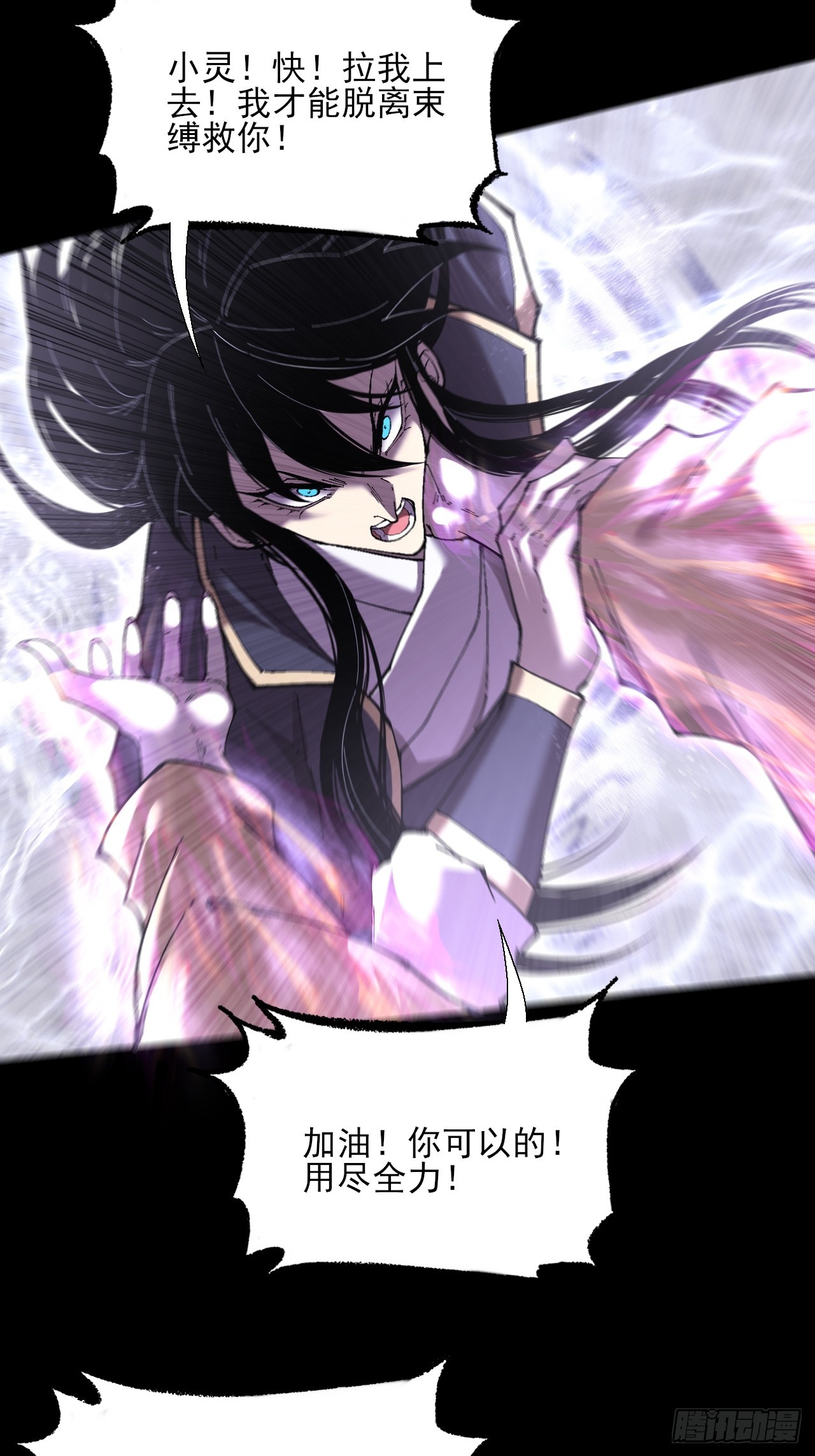 第七十三话  清醒-第75话