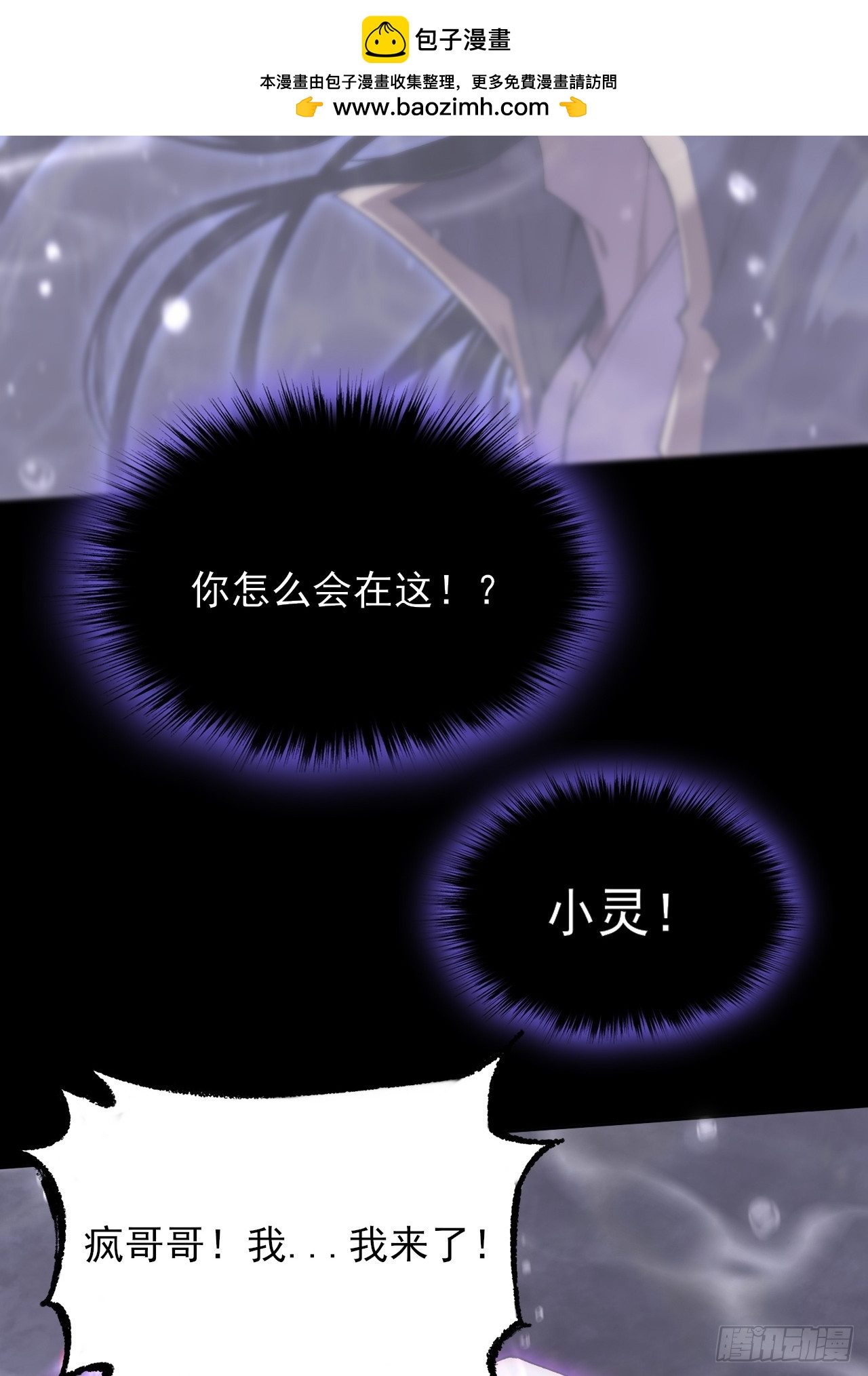 第七十三话  清醒-第75话