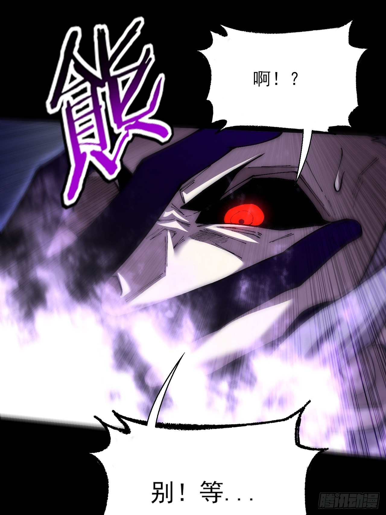 第七十三话  清醒-第75话