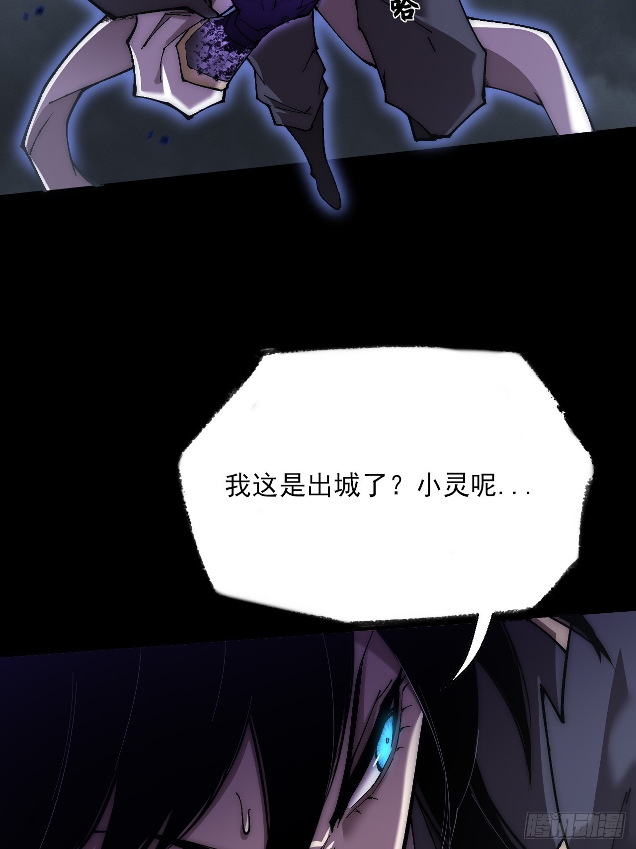 第七十三话  清醒-第75话
