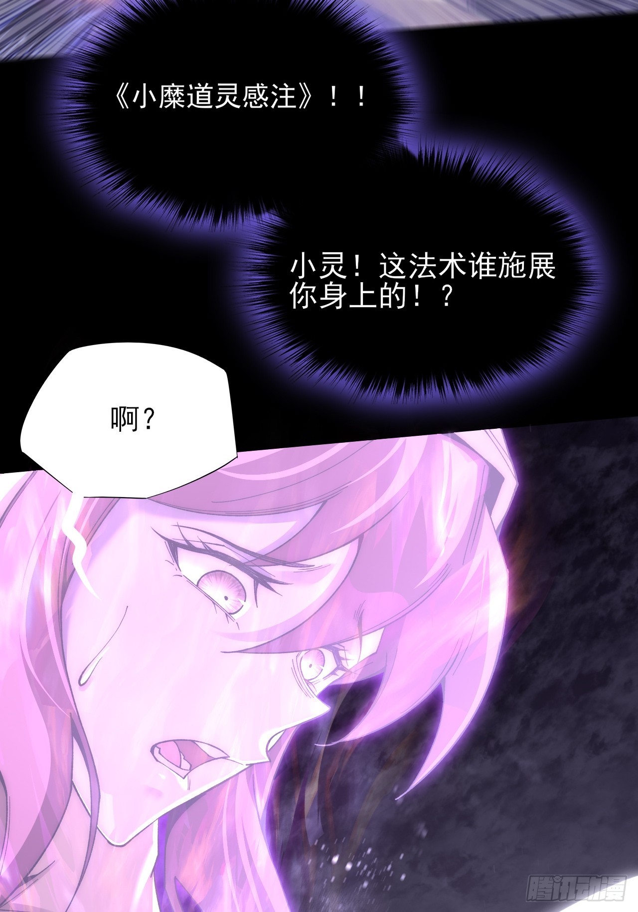 第七十三话  清醒-第75话