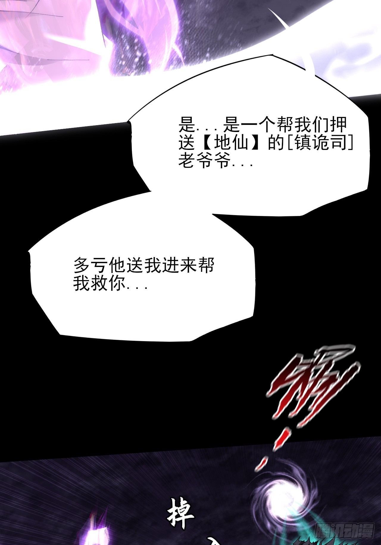 第七十三话  清醒-第75话