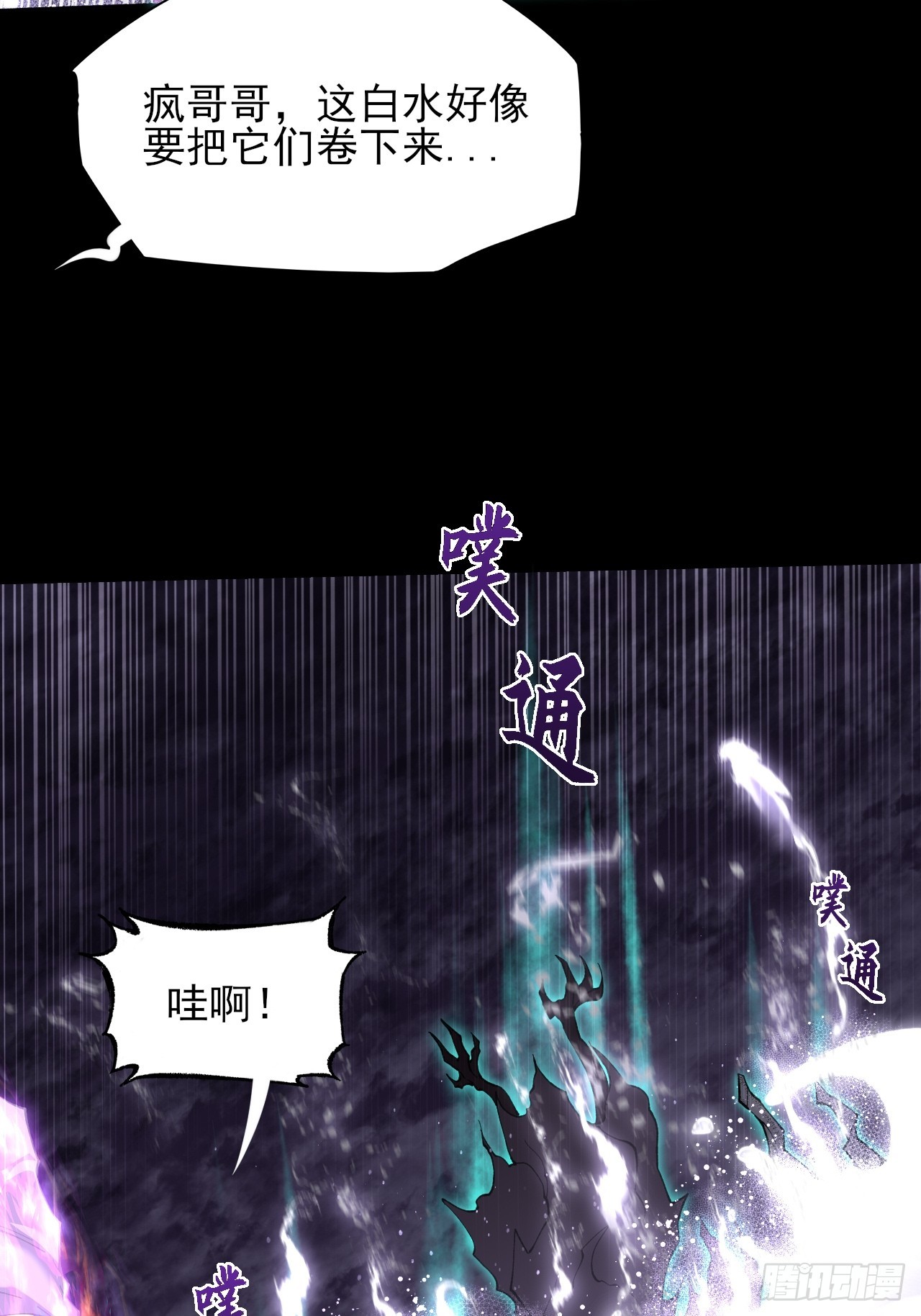 第七十三话  清醒-第75话