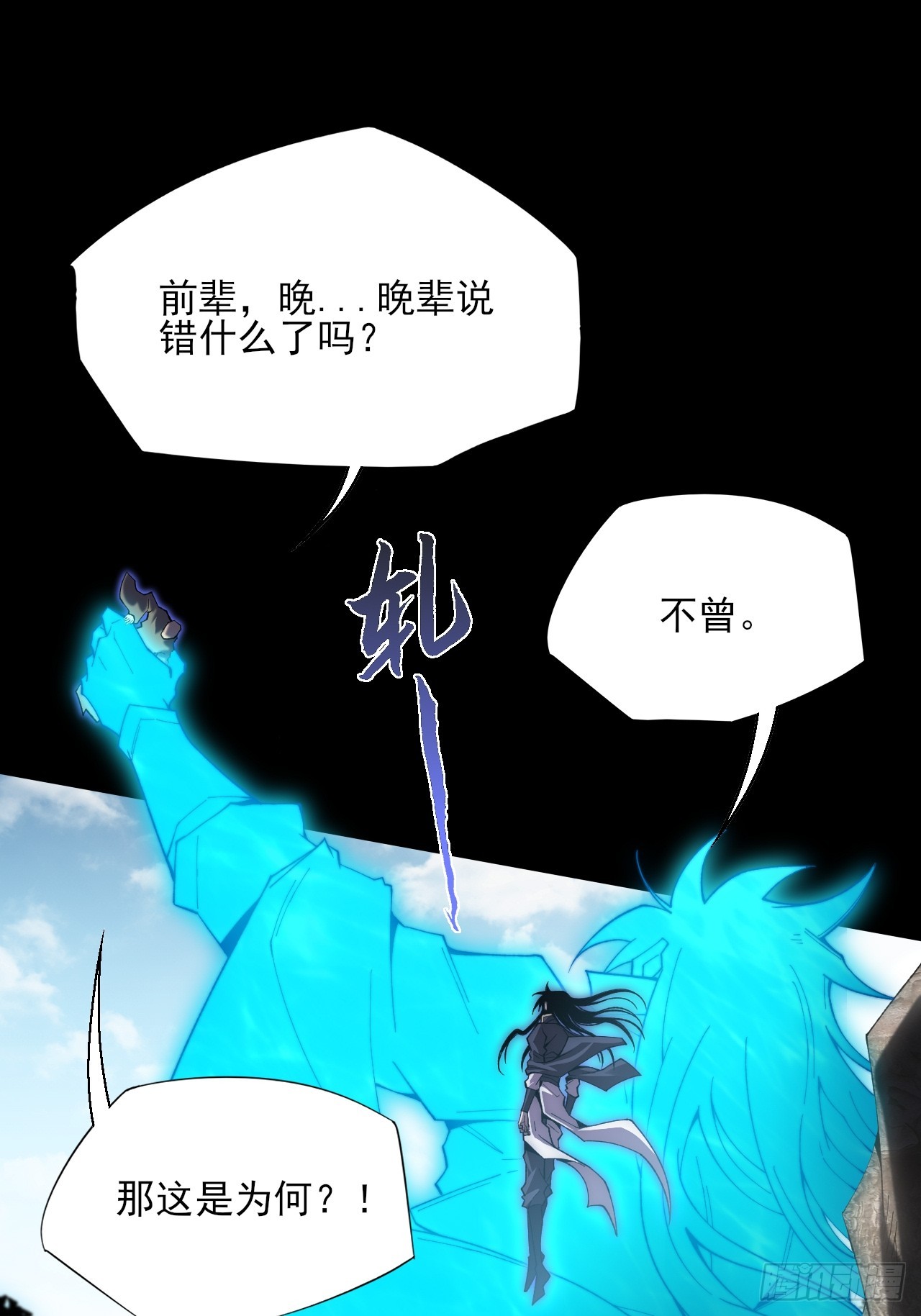 第七十五章  天元剑灵性-第77话