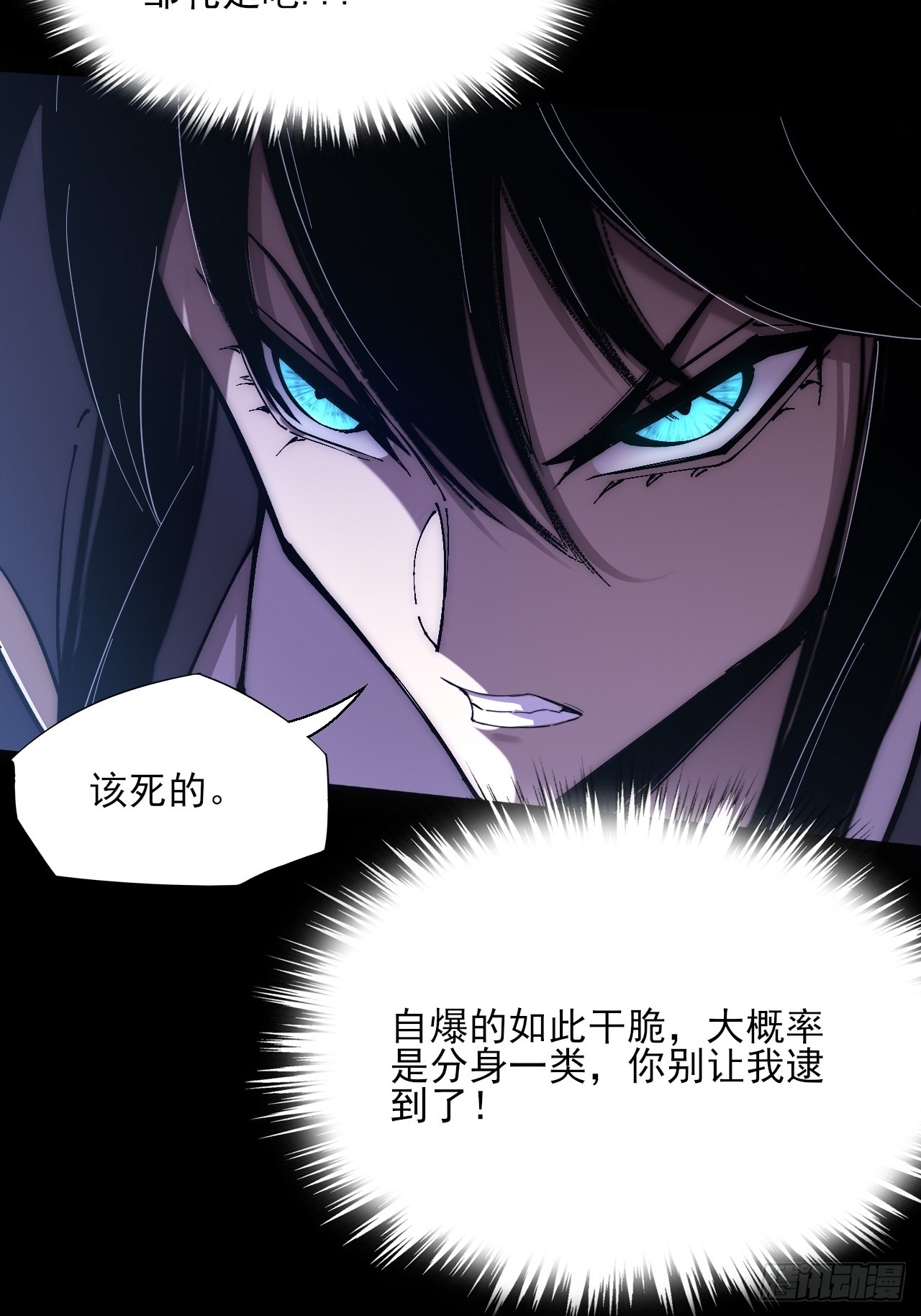 第七十五章  天元剑灵性-第77话
