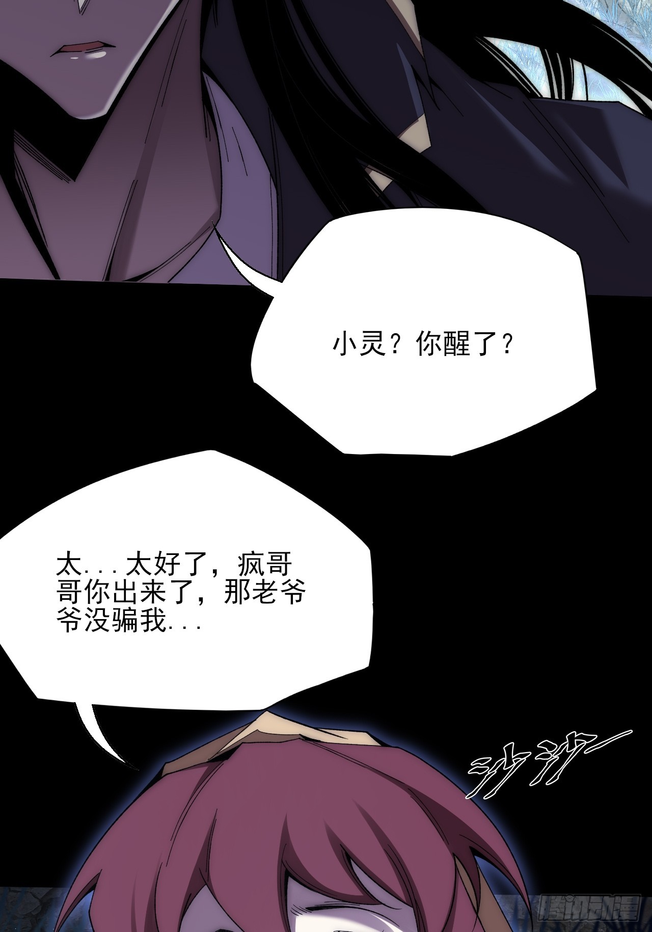 第七十五章  天元剑灵性-第77话