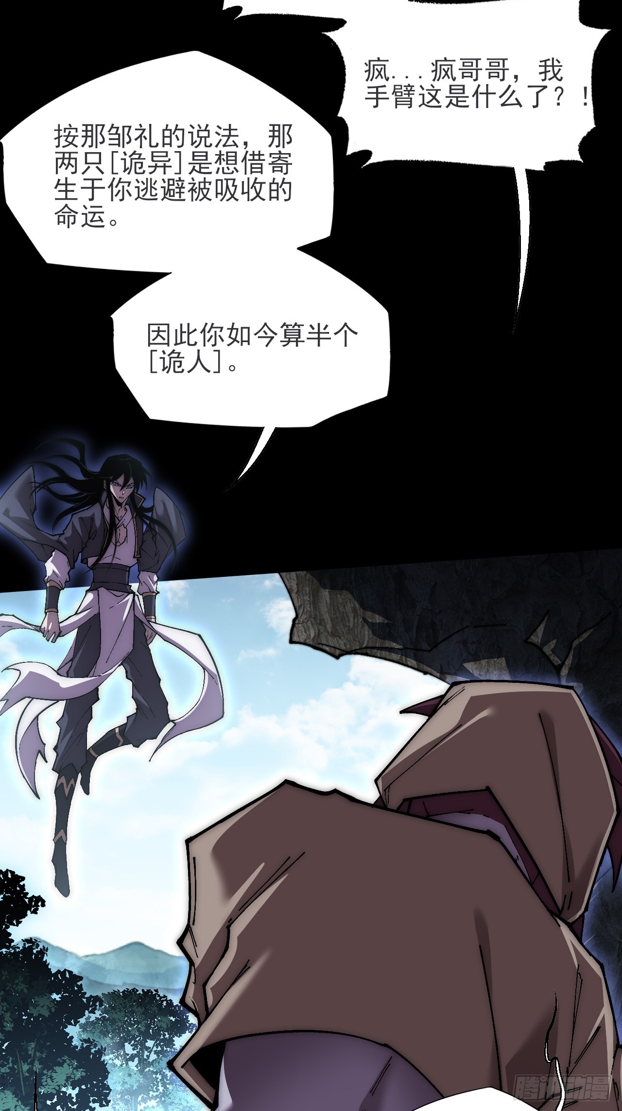 第七十五章  天元剑灵性-第77话