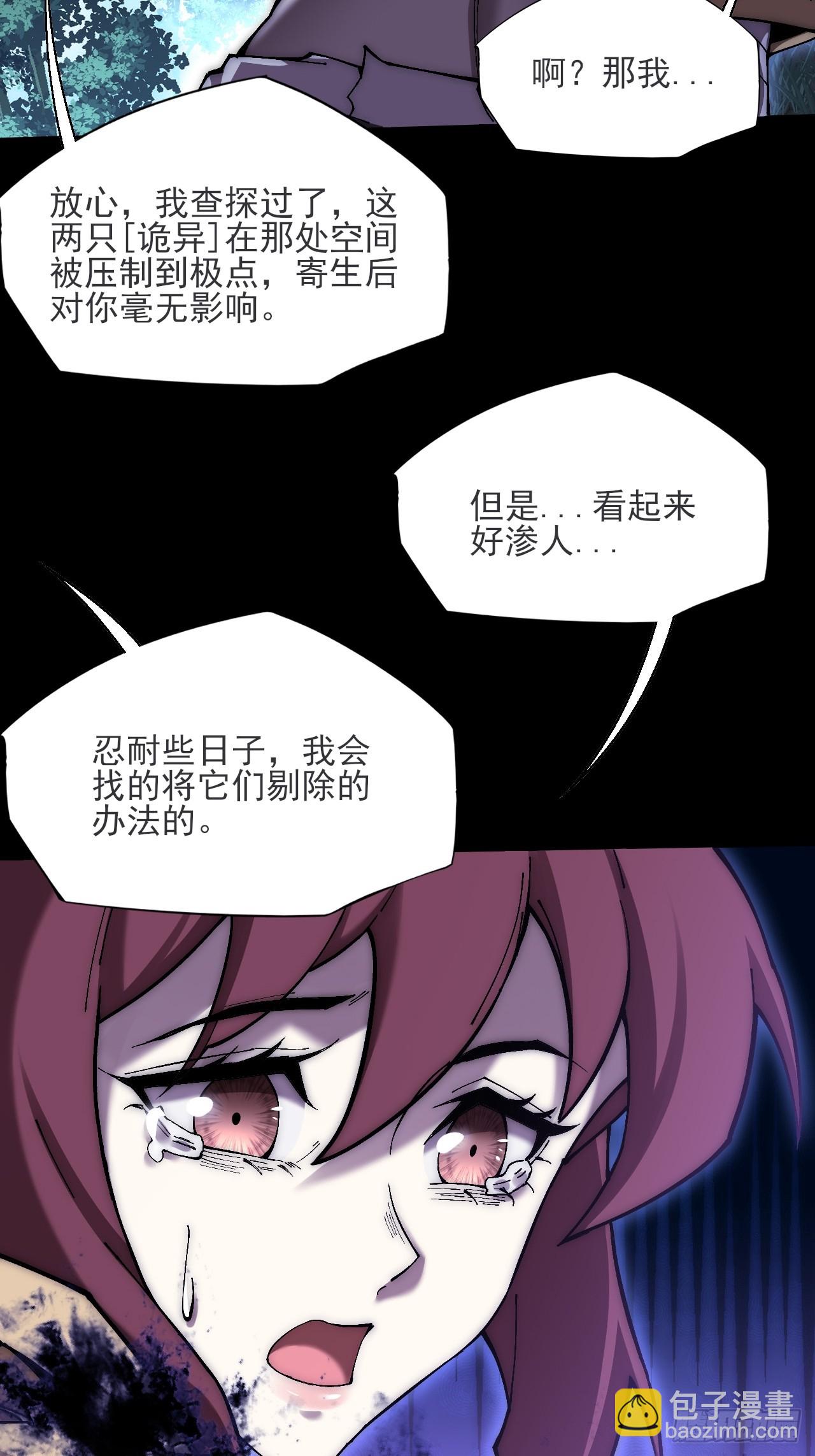 第七十五章  天元剑灵性-第77话