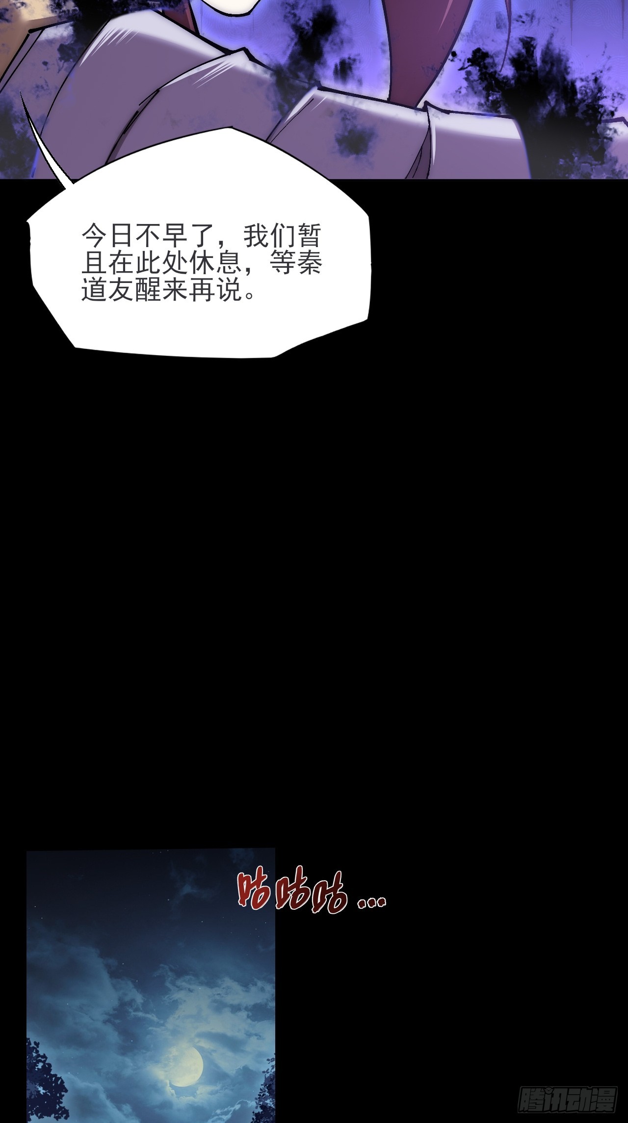 第七十五章  天元剑灵性-第77话