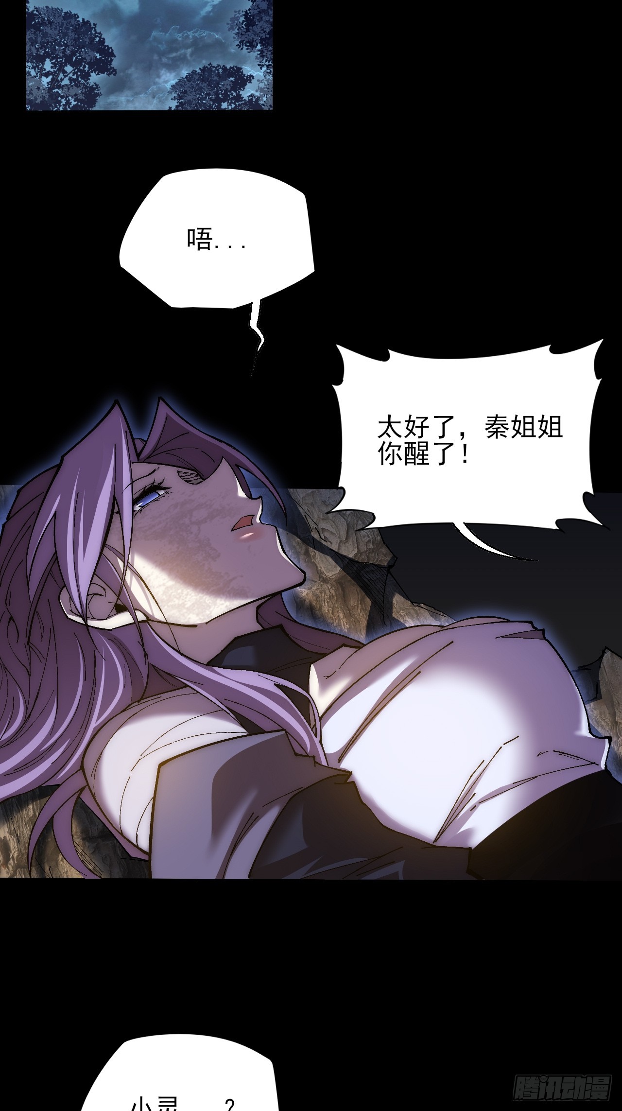 第七十五章  天元剑灵性-第77话