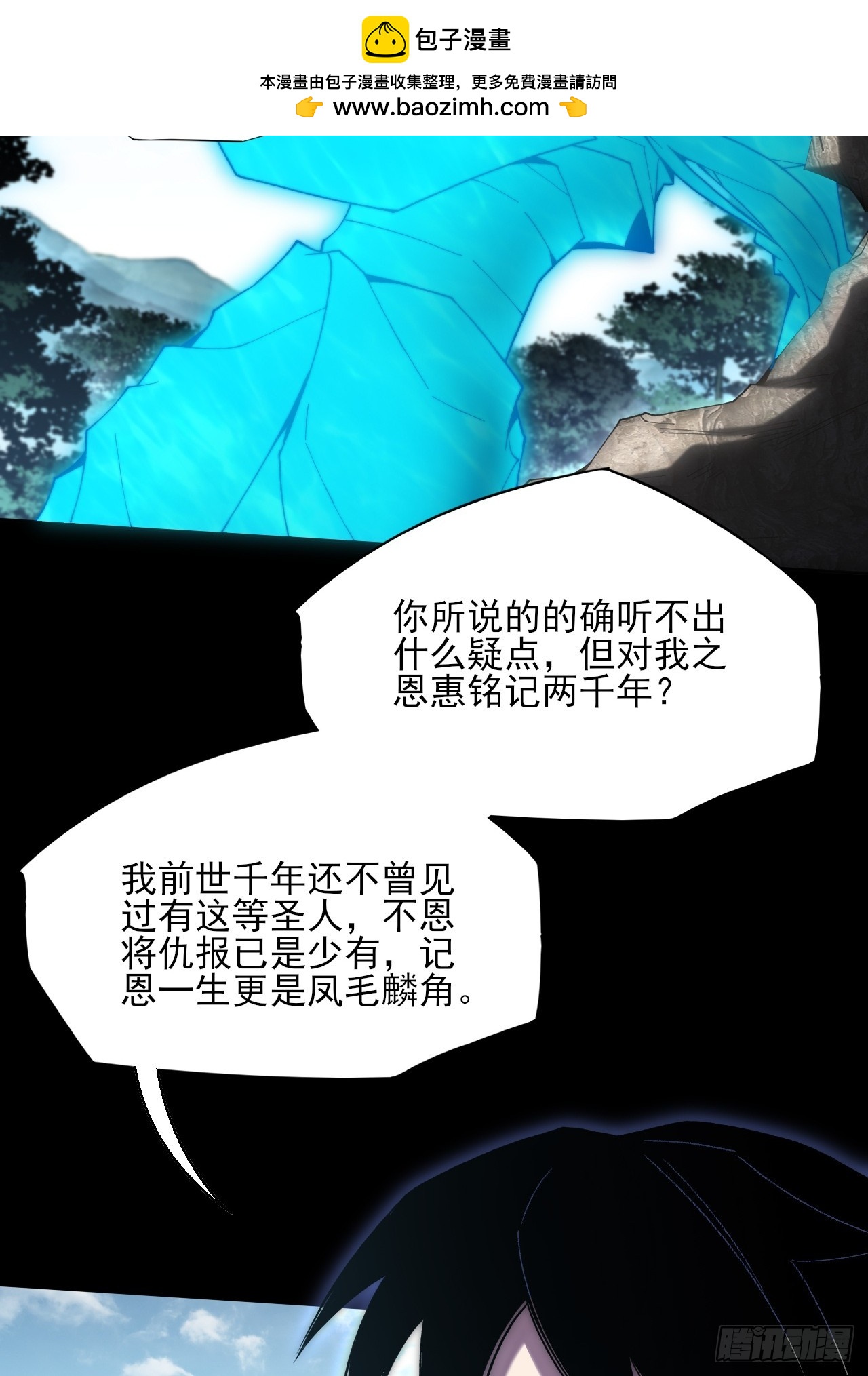 第七十五章  天元剑灵性-第77话