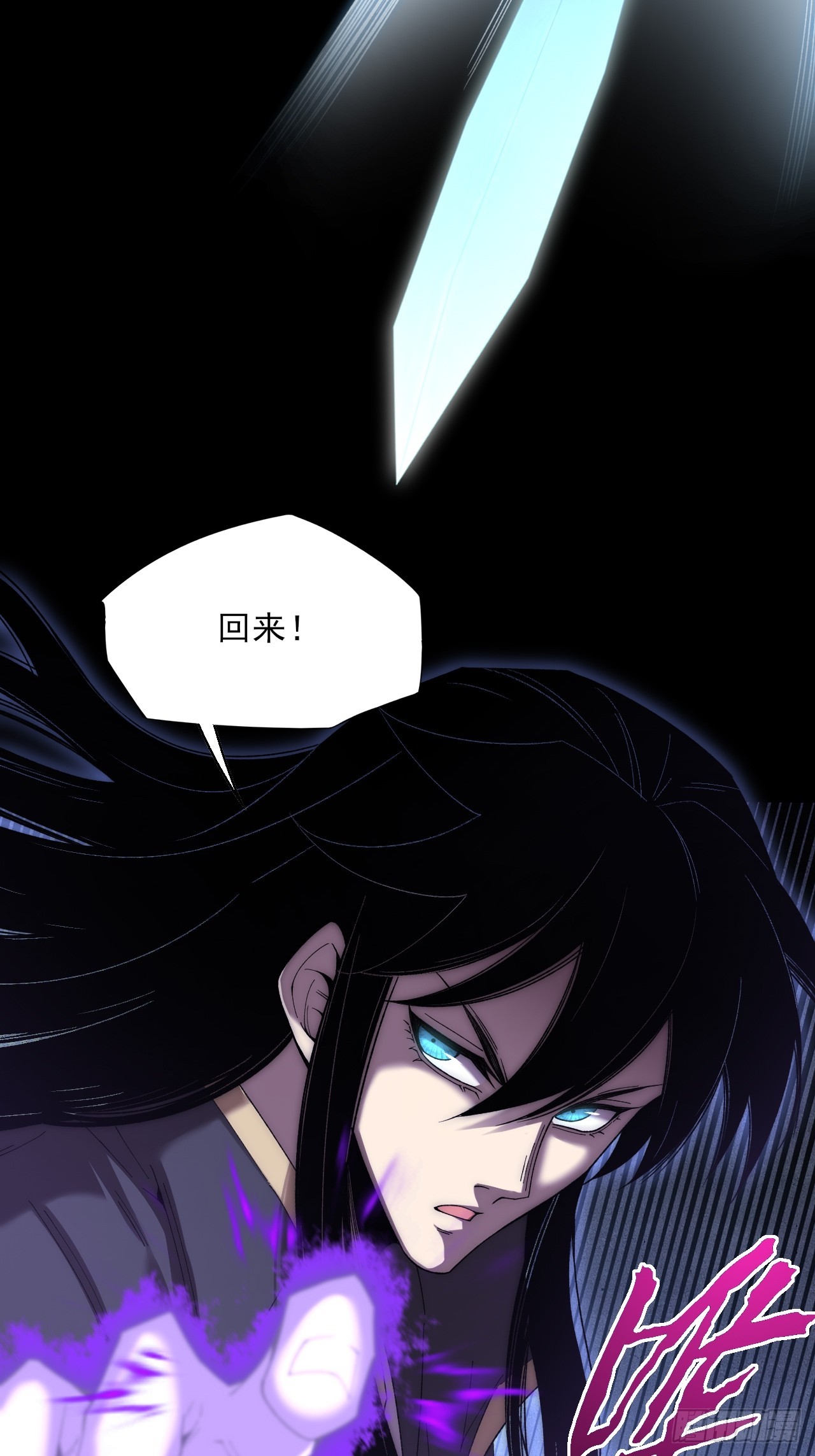 第七十五章  天元剑灵性-第77话