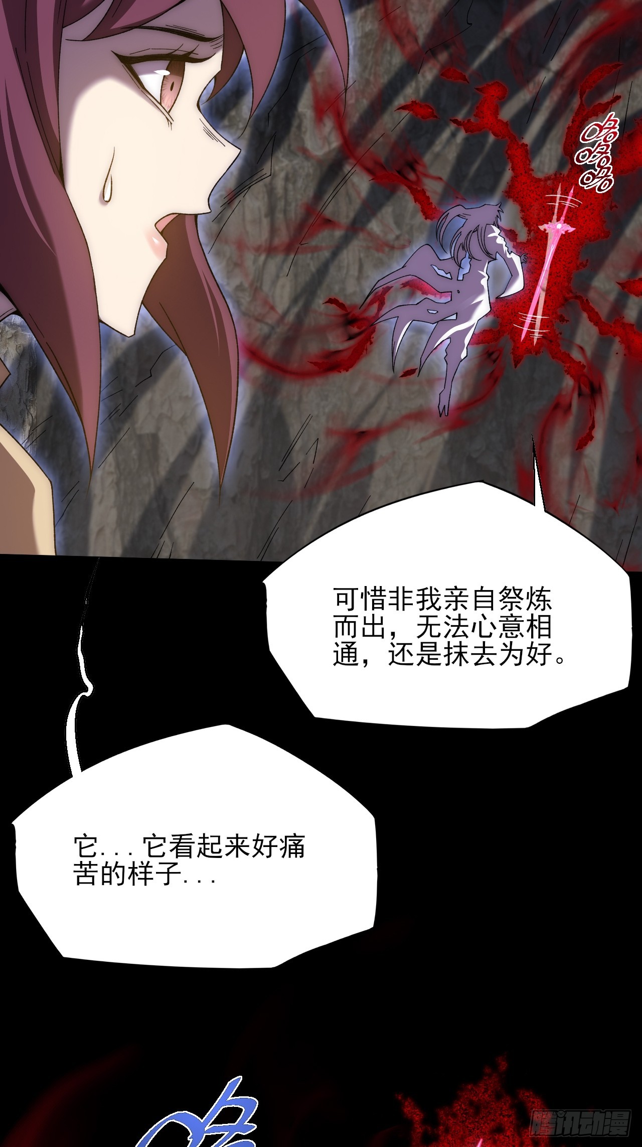 第七十五章  天元剑灵性-第77话