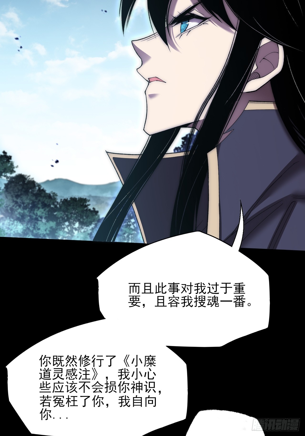 第七十五章  天元剑灵性-第77话