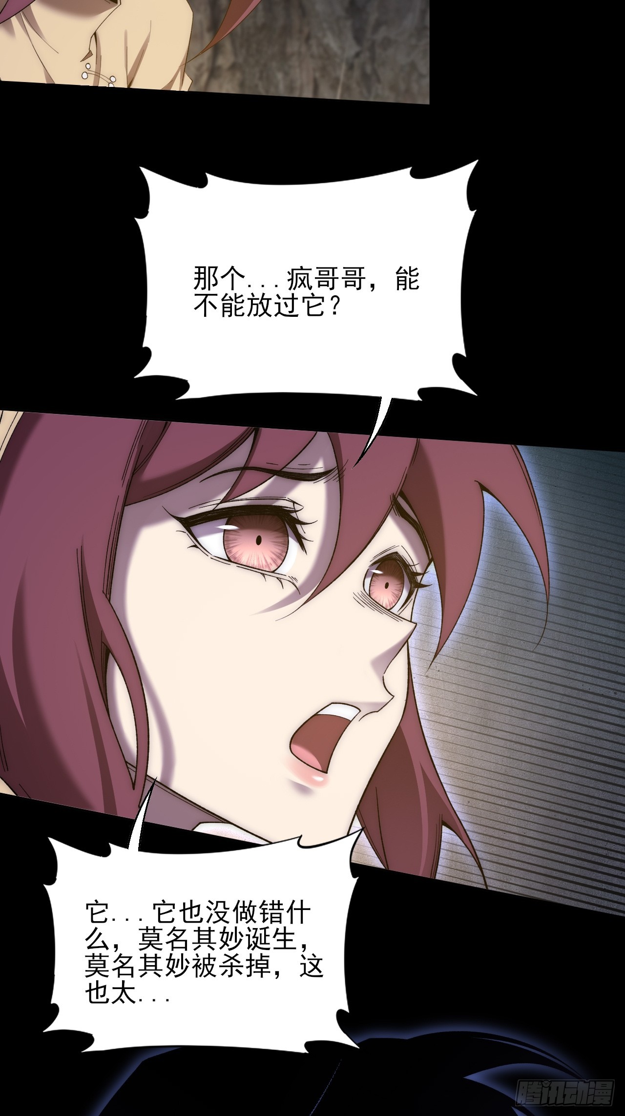 第七十五章  天元剑灵性-第77话