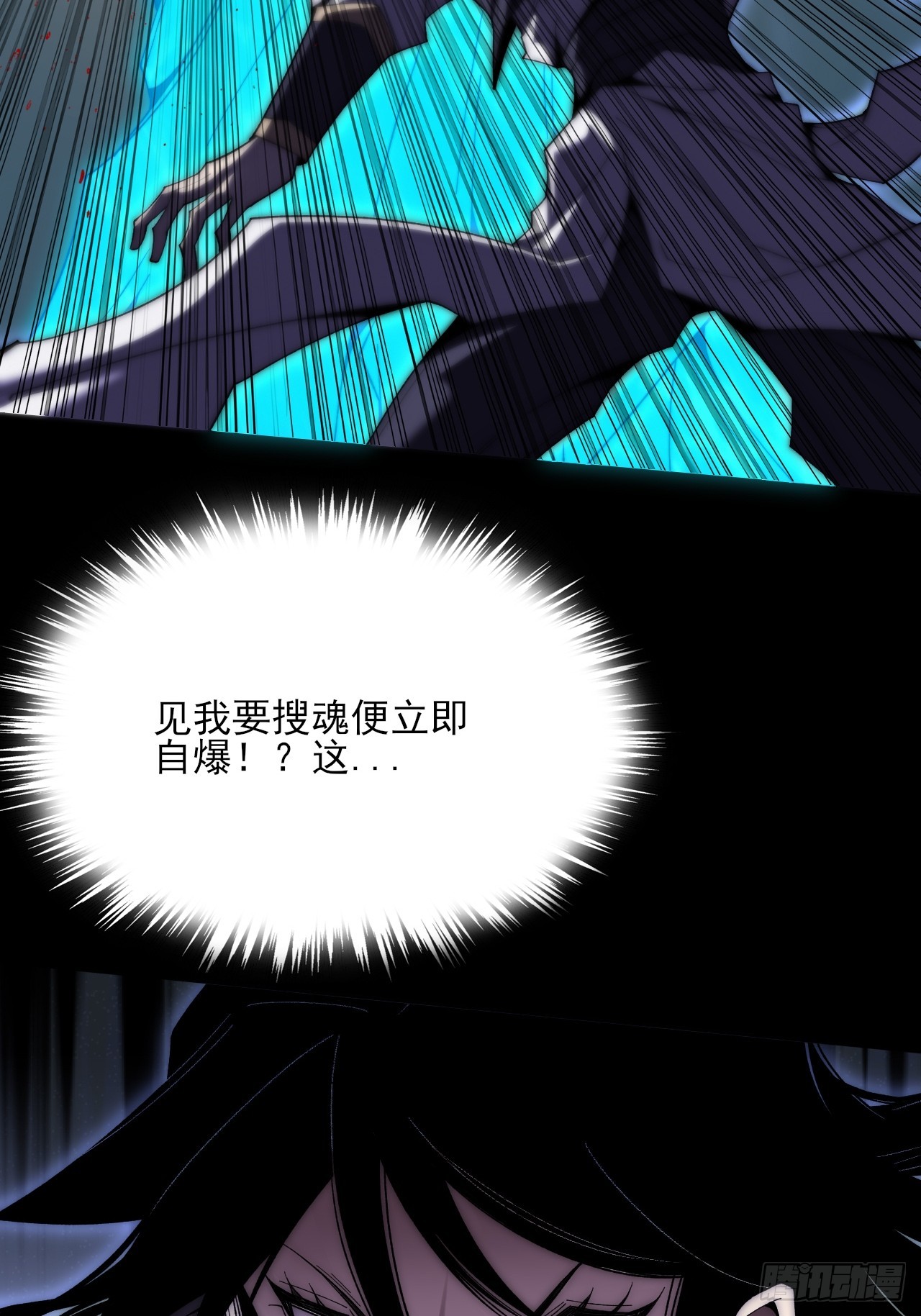 第七十五章  天元剑灵性-第77话