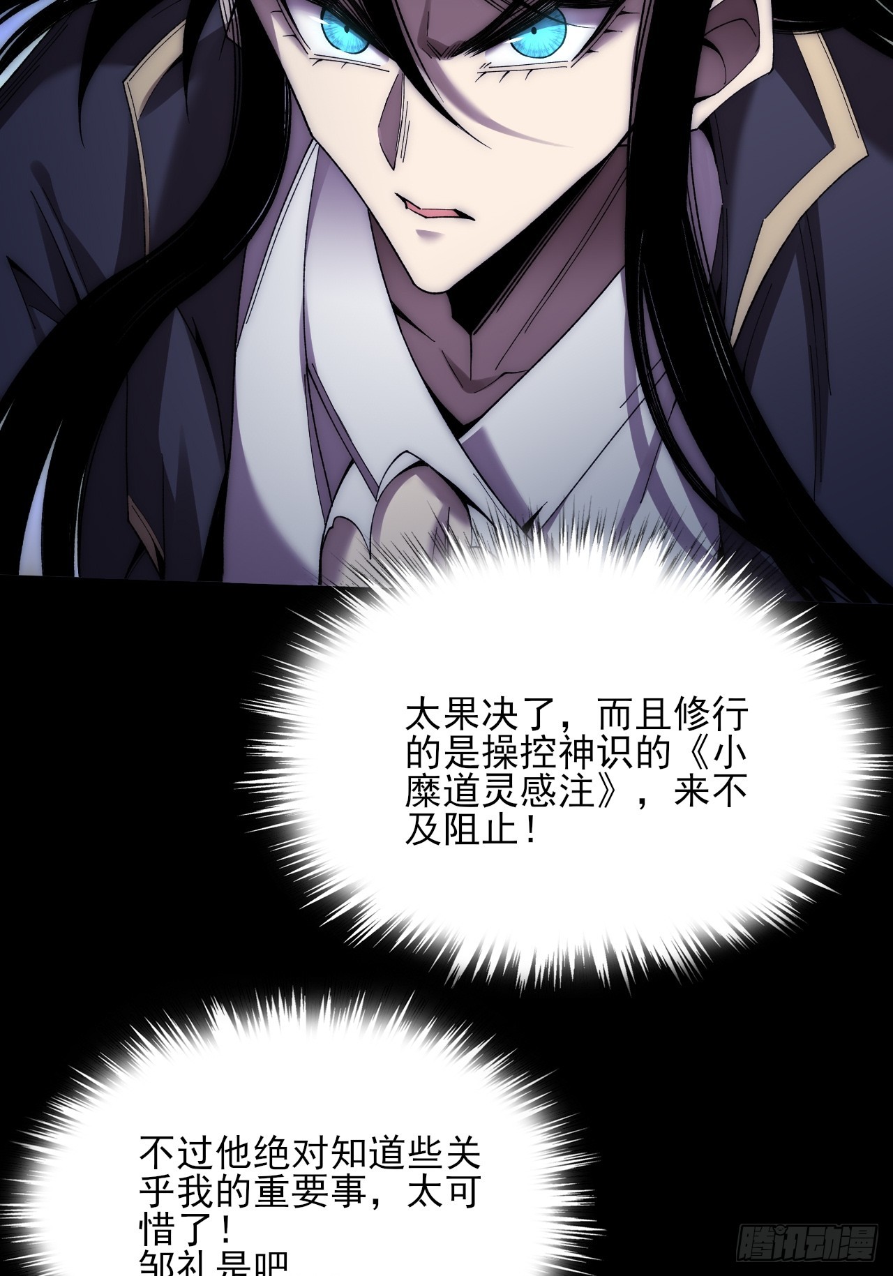 第七十五章  天元剑灵性-第77话