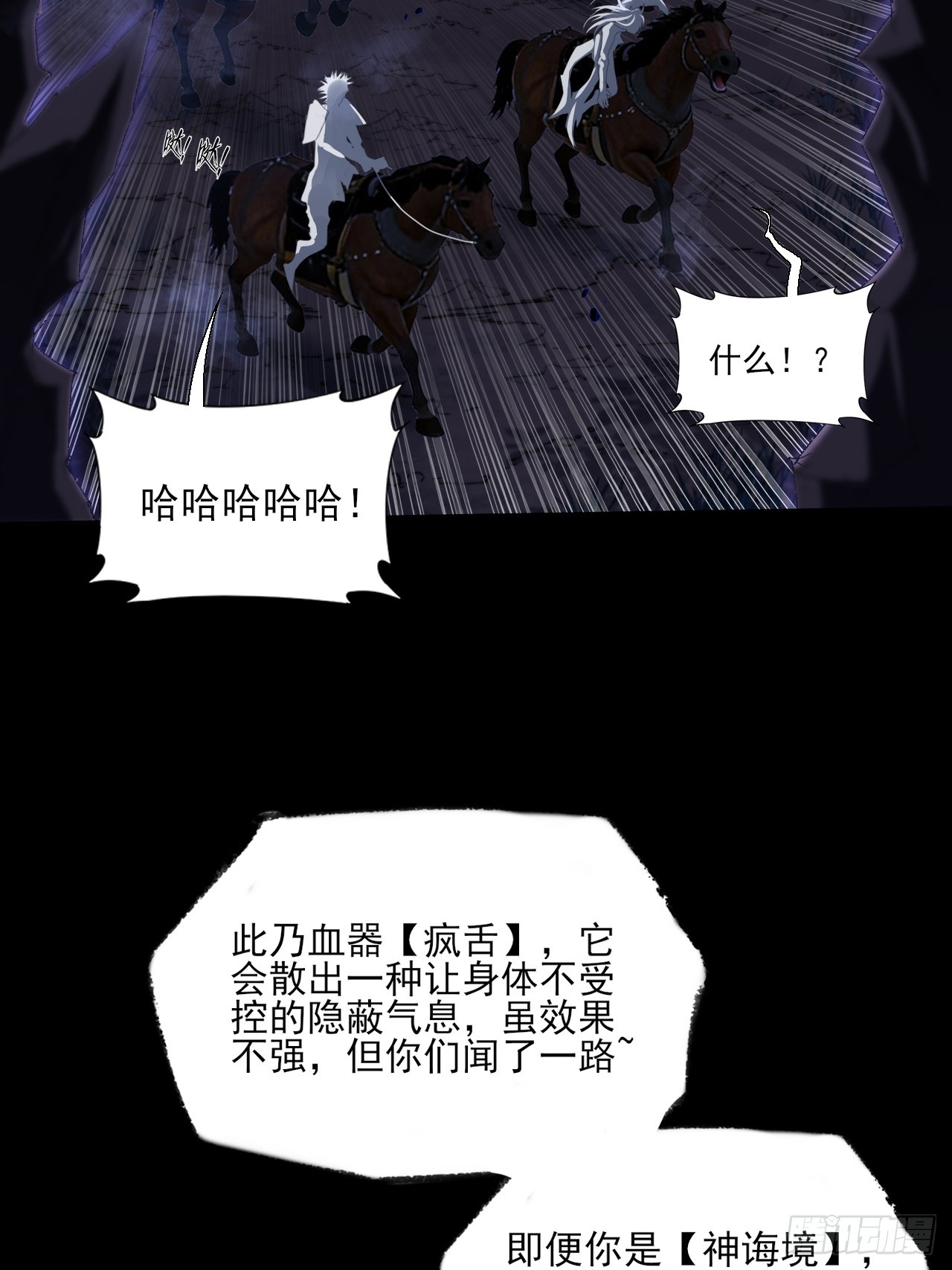 第七十七章  宗门内讧-第79话