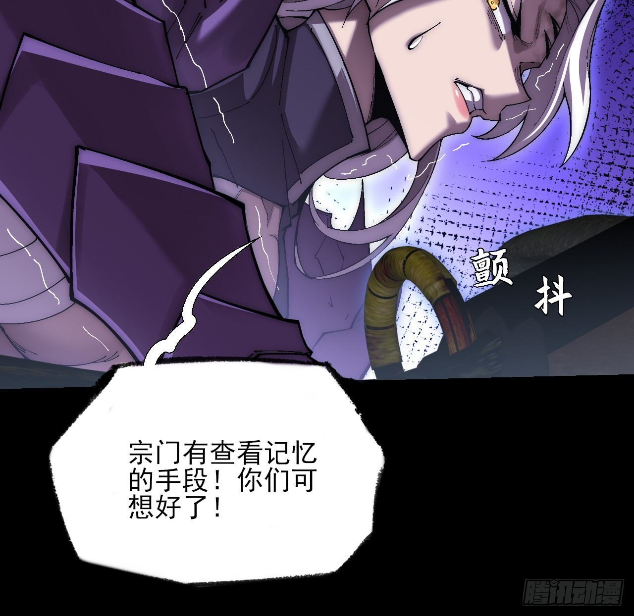 第七十七章  宗门内讧-第79话