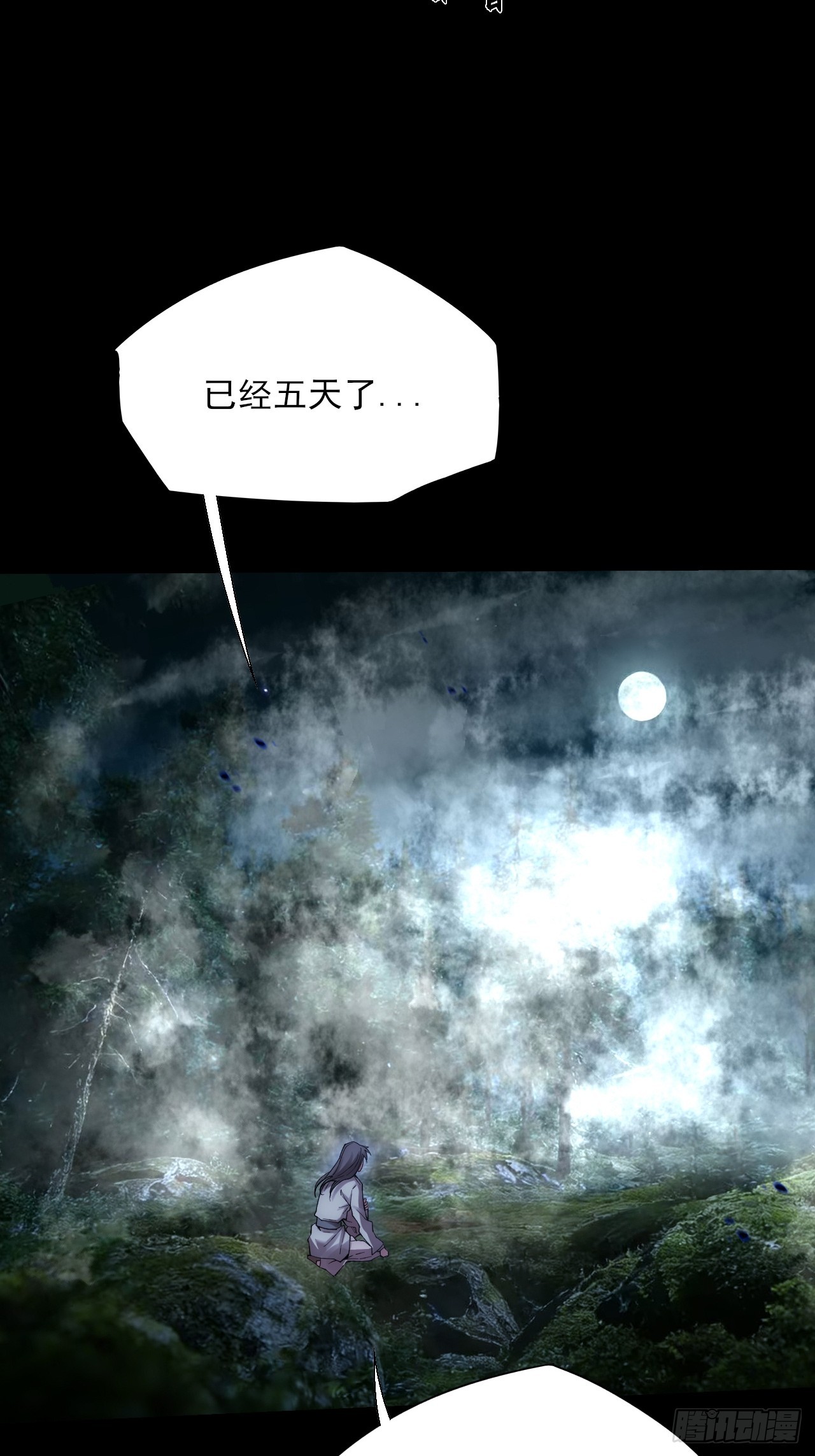 第七十七章  宗门内讧-第79话