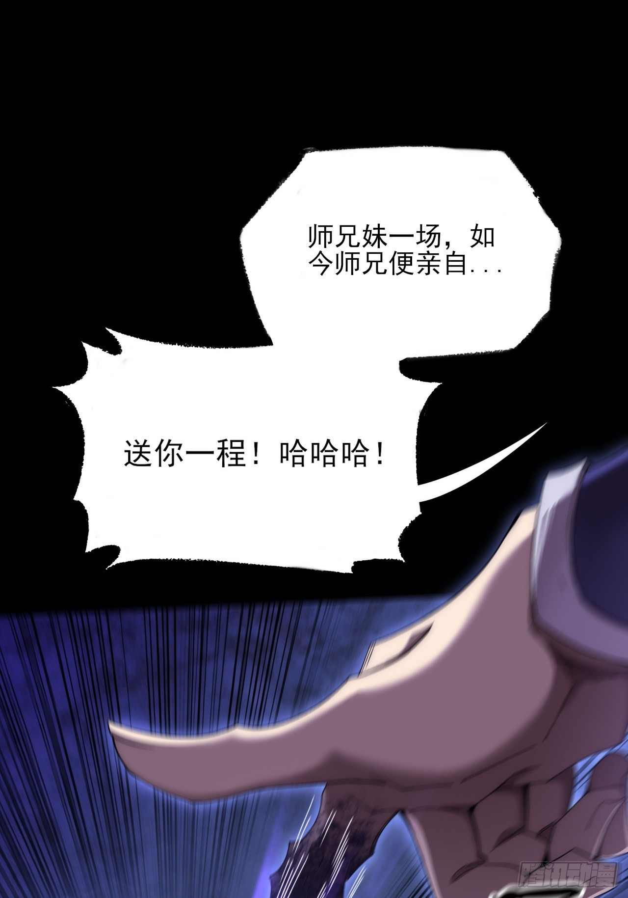 第七十七章  宗门内讧-第79话