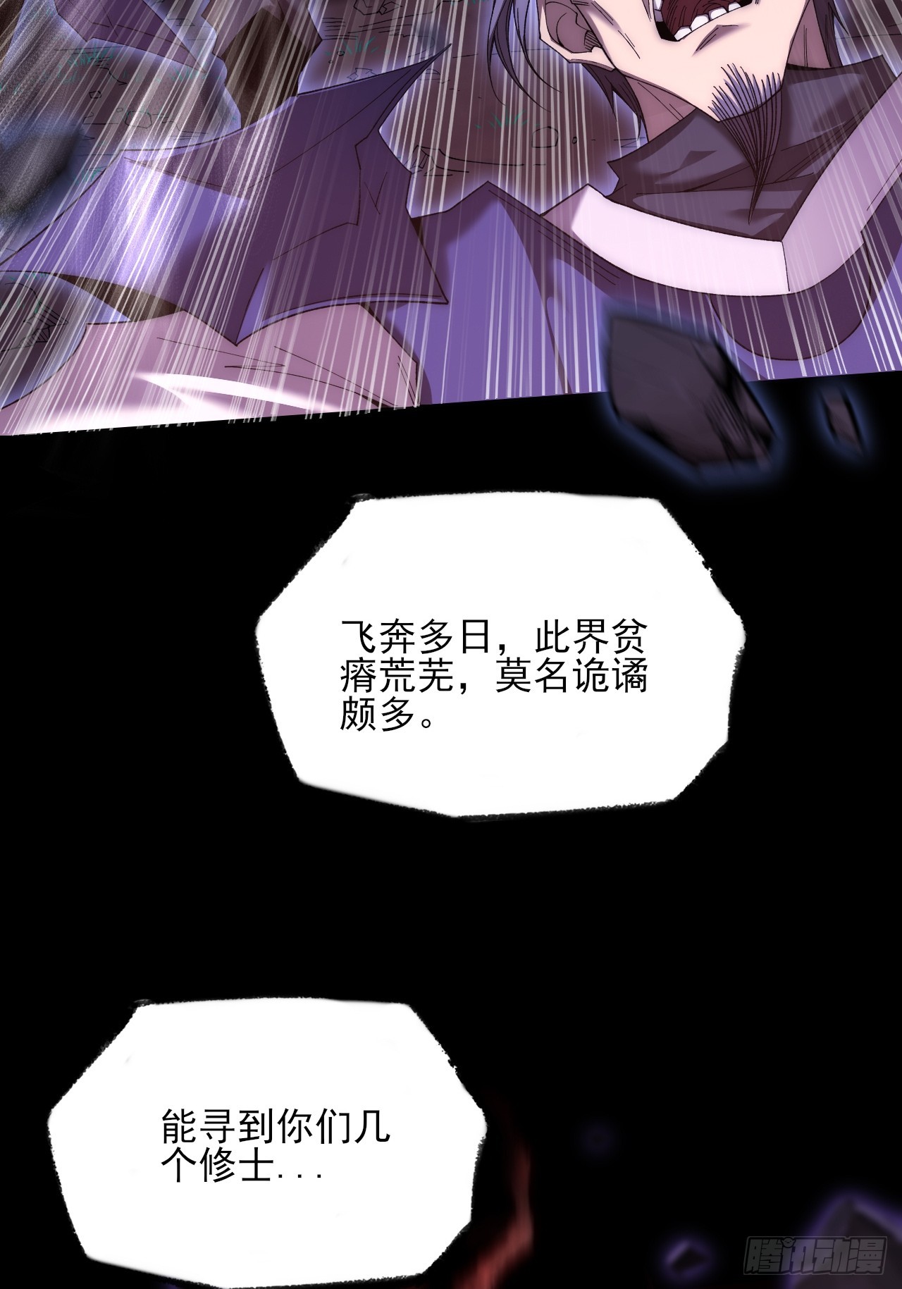 第七十七章  宗门内讧-第79话