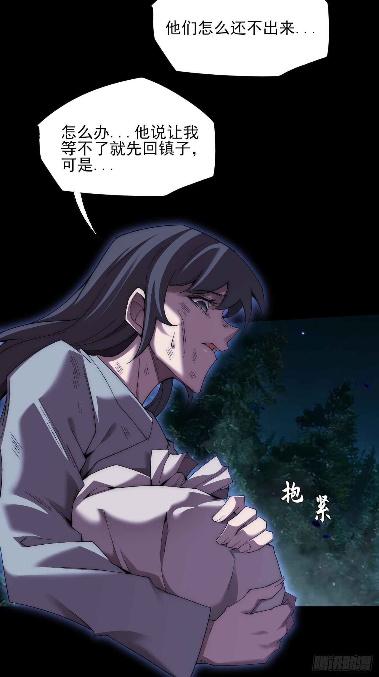 第七十七章  宗门内讧-第79话