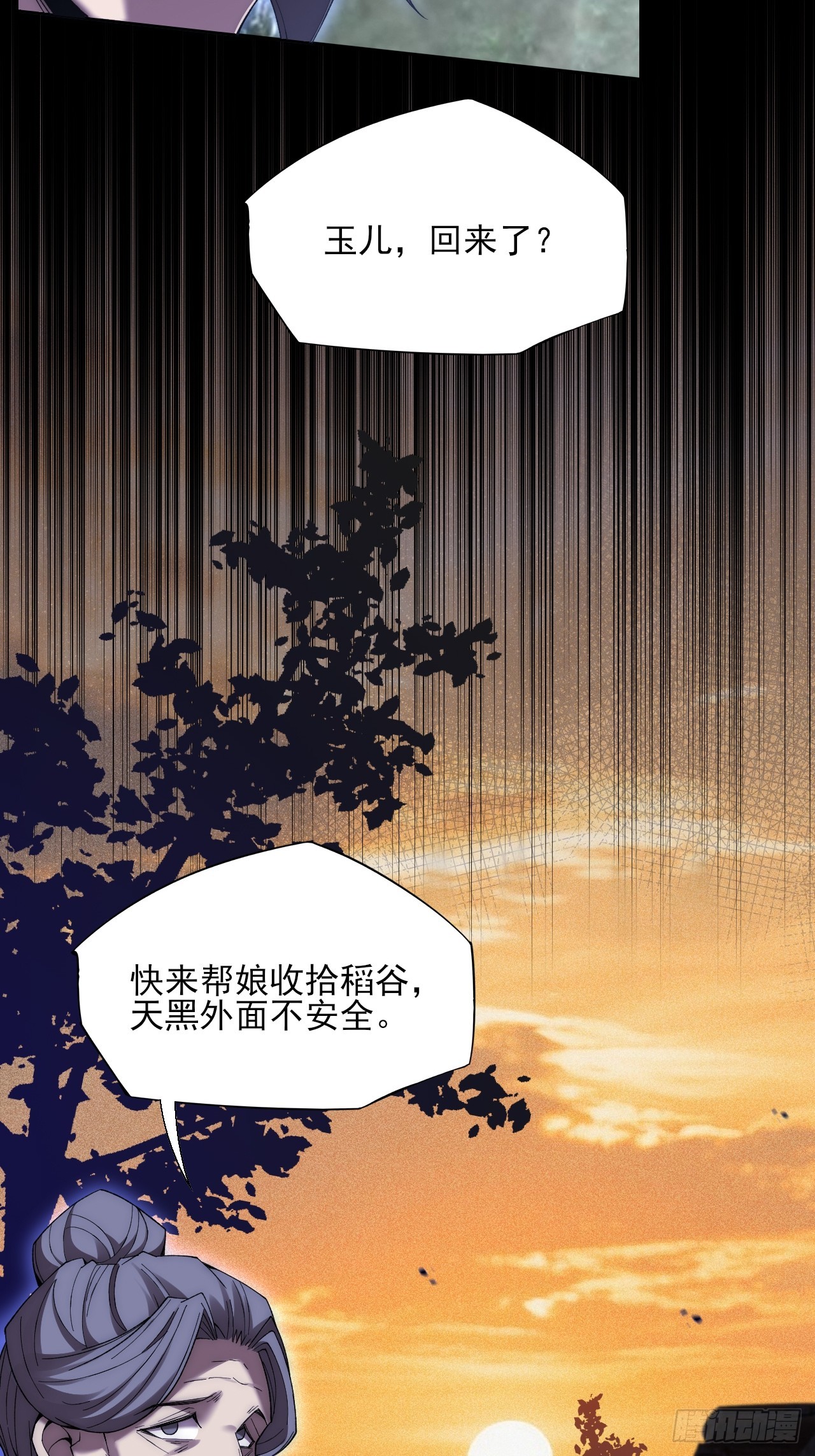 第七十七章  宗门内讧-第79话