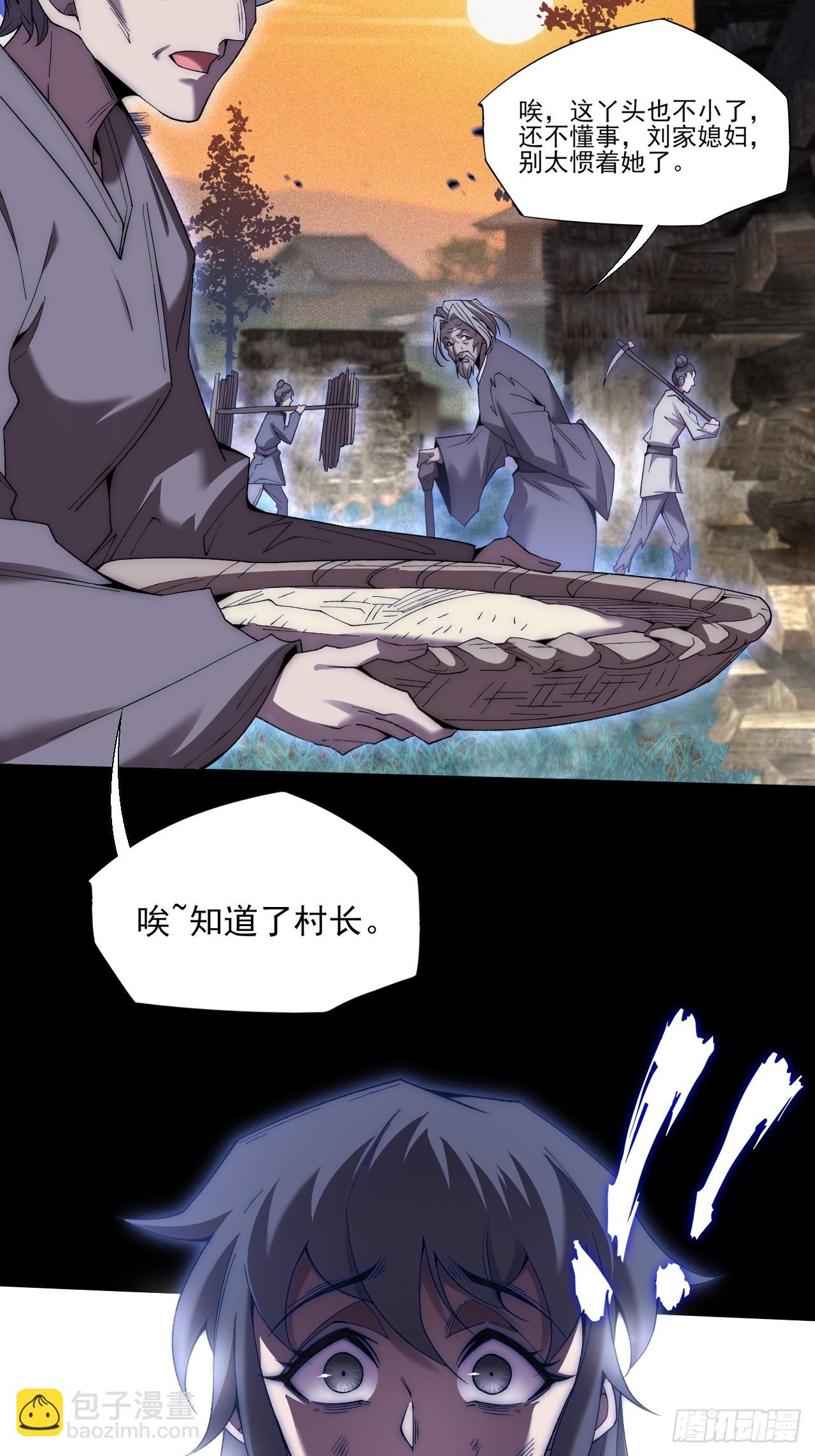 第七十七章  宗门内讧-第79话