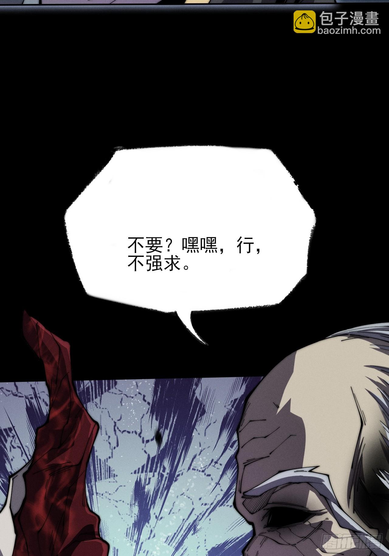 第八章/瞎眼老道(1/2)-第9话
