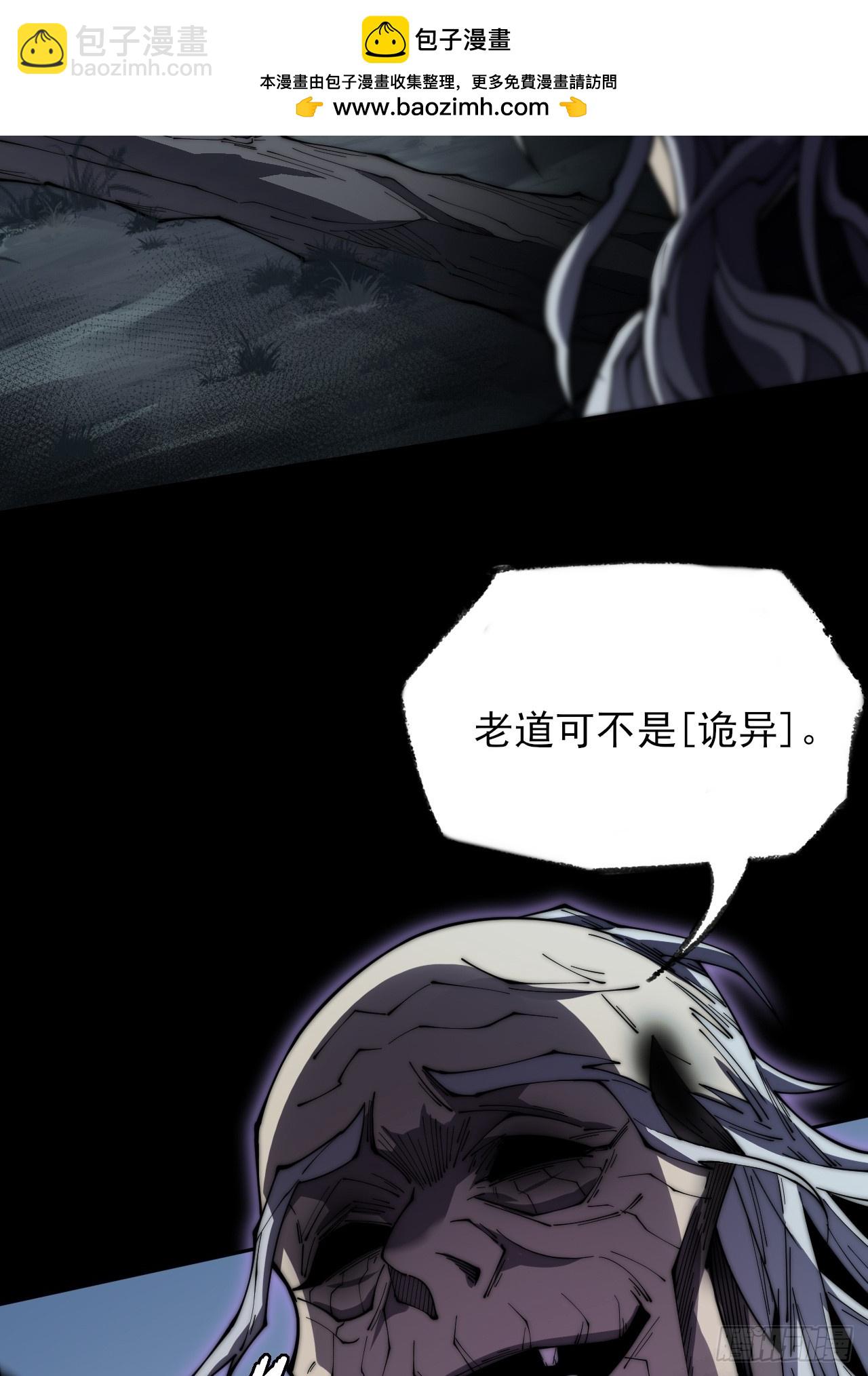 第八章/瞎眼老道(1/2)-第9话
