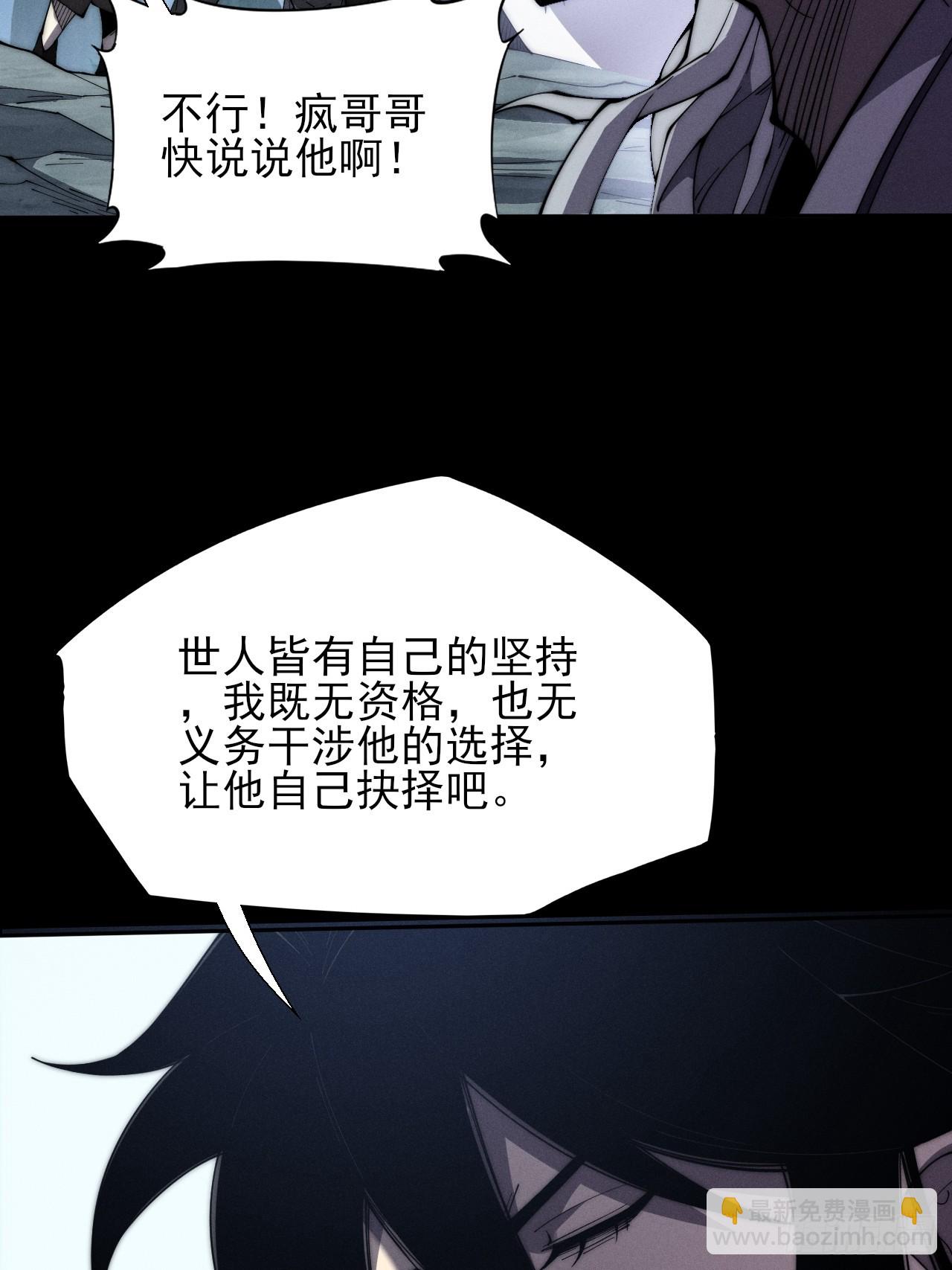 第八章/瞎眼老道(1/2)-第9话
