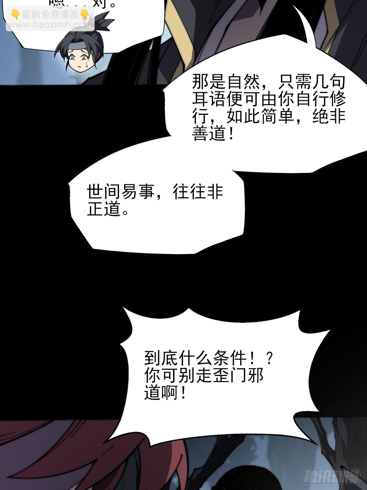 第八章/瞎眼老道(1/2)-第9话