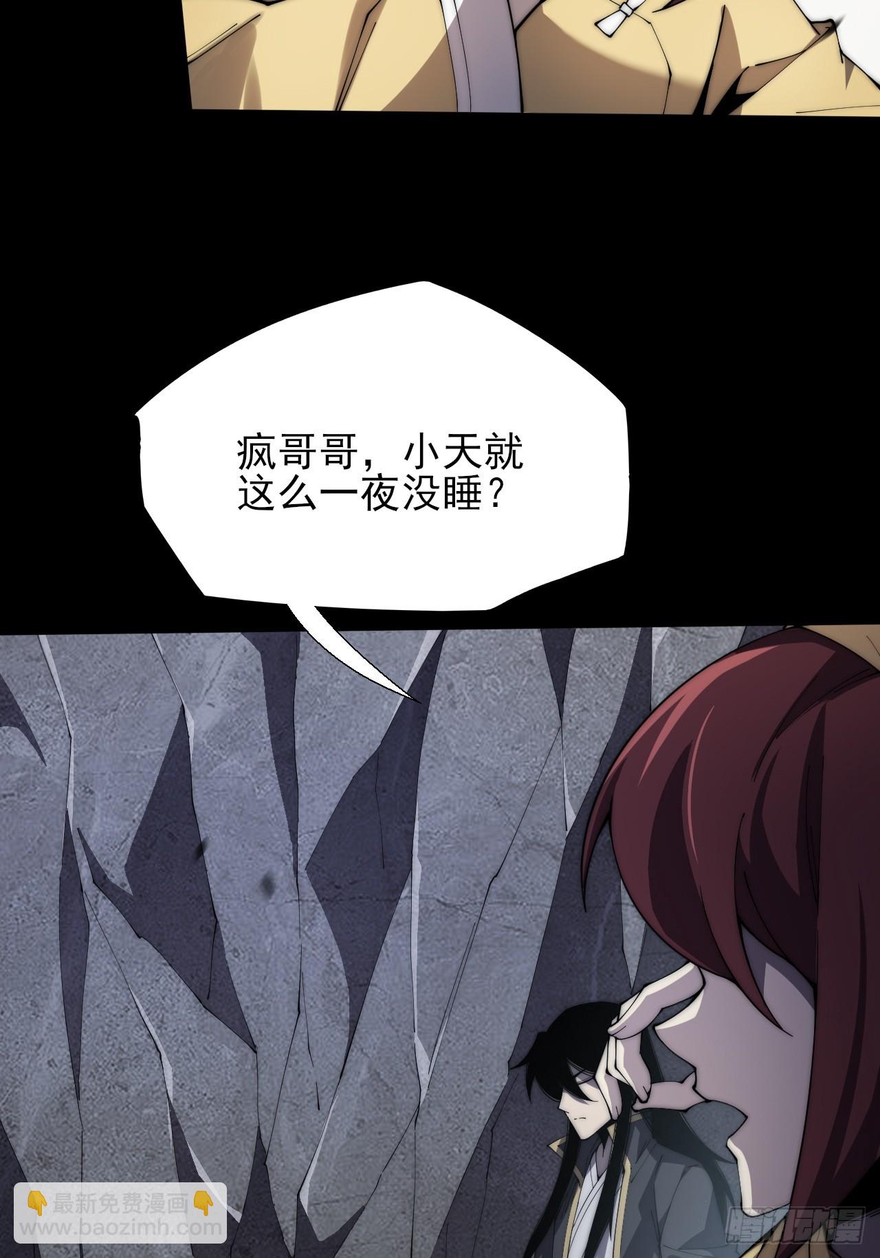 第八章/瞎眼老道(1/2)-第9话