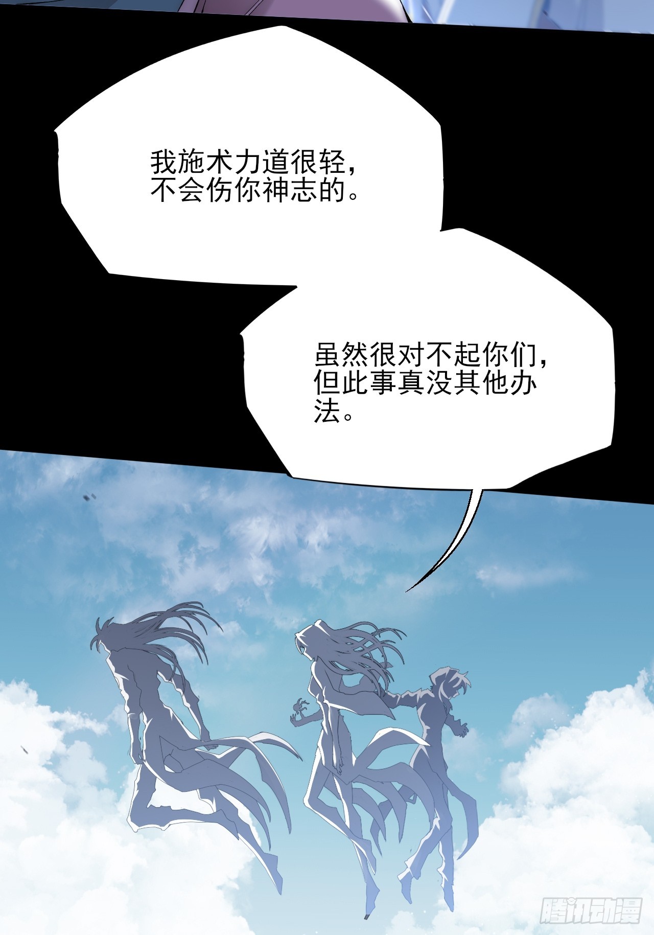 第七十九章   爱劫后果-第81话