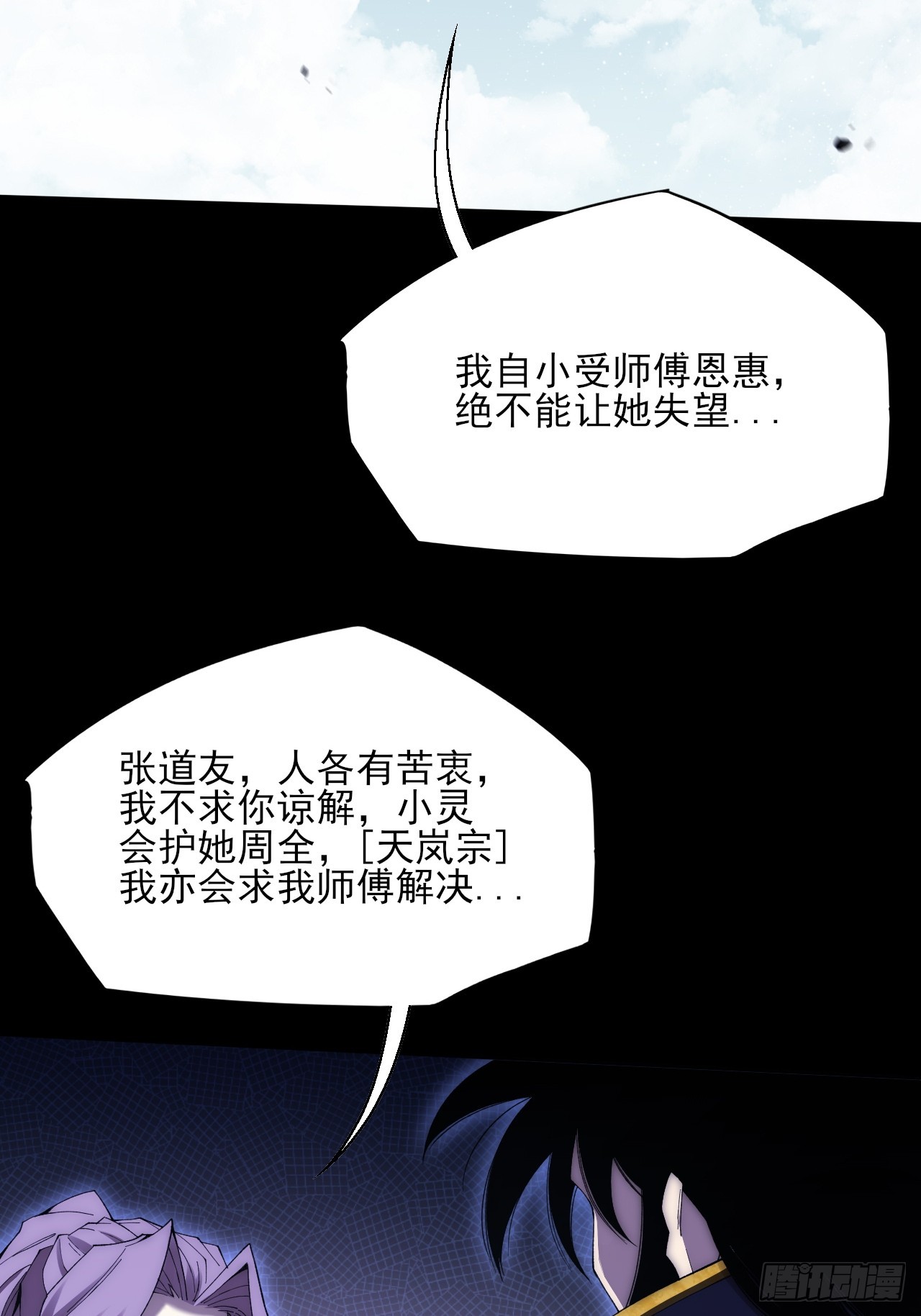第七十九章   爱劫后果-第81话