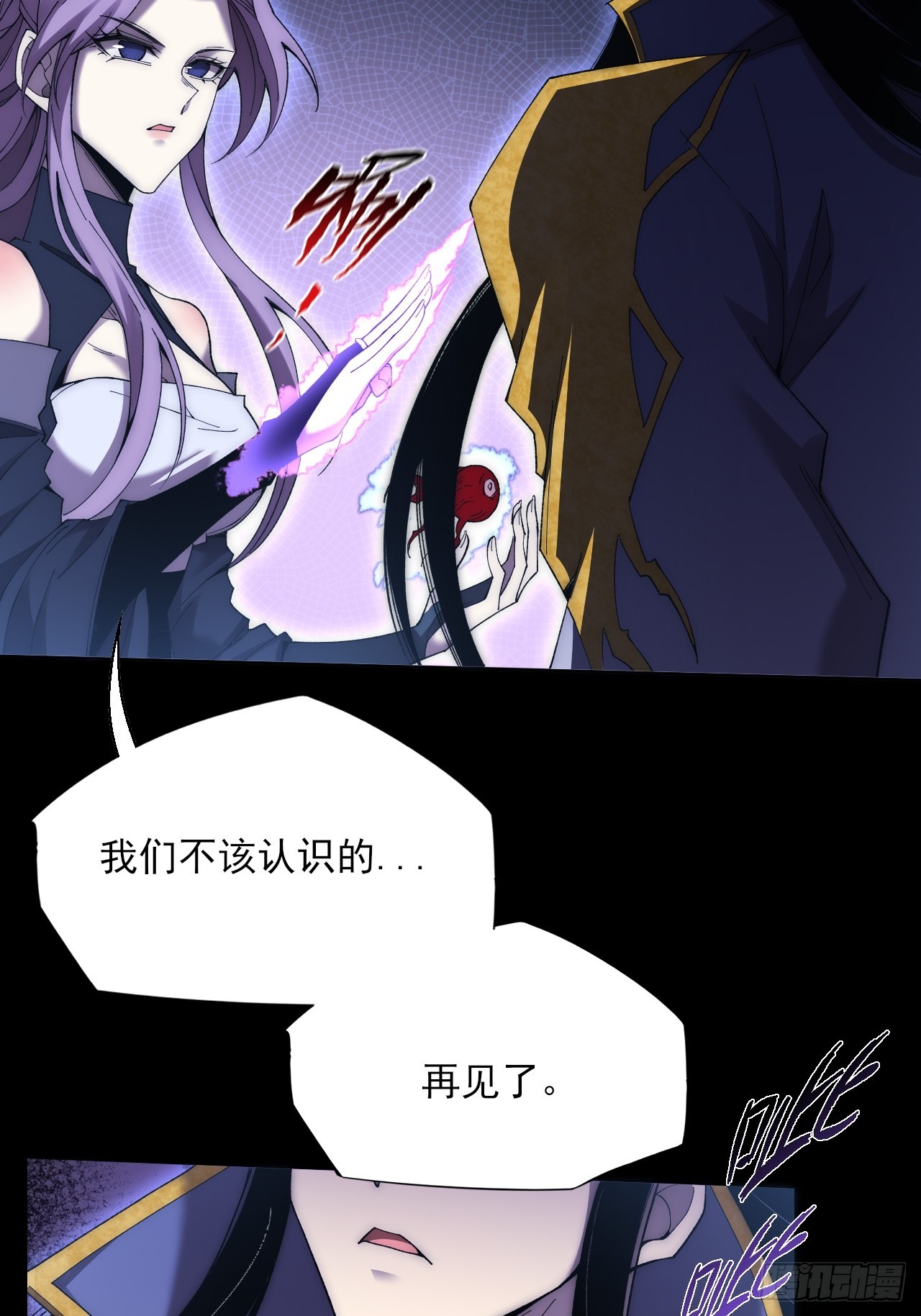 第七十九章   爱劫后果-第81话