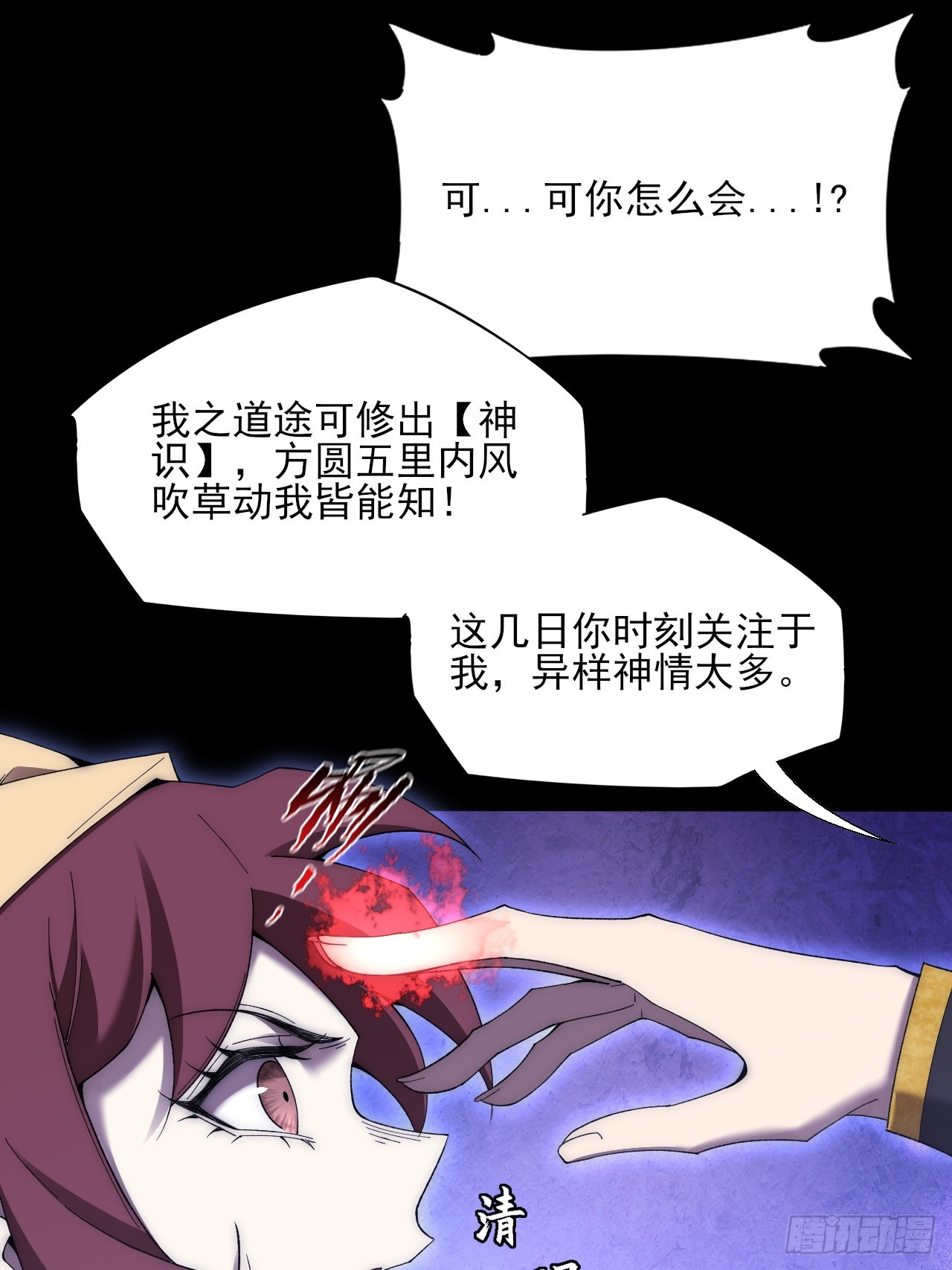 第七十九章   爱劫后果-第81话