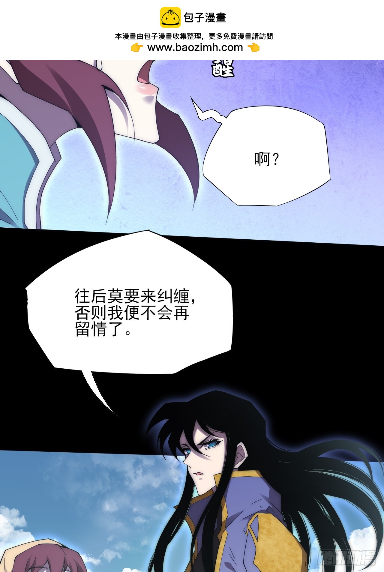 第七十九章   爱劫后果-第81话