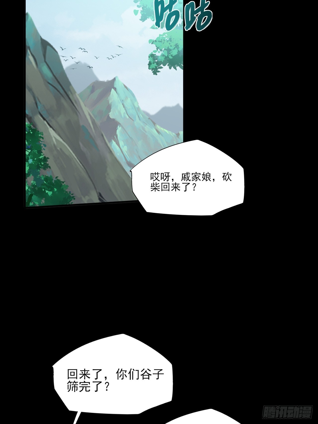 第七十九章   爱劫后果-第81话