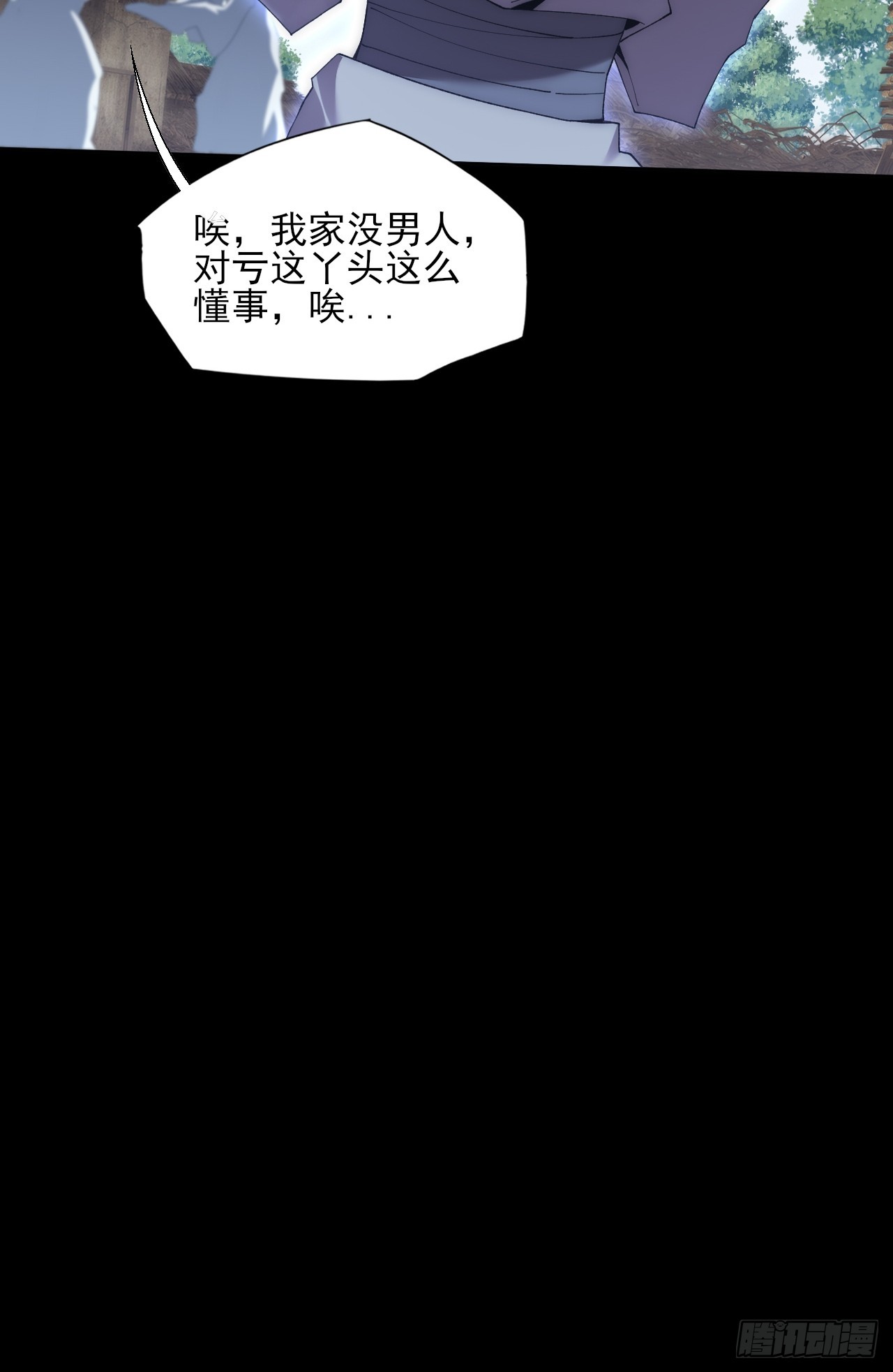 第七十九章   爱劫后果-第81话