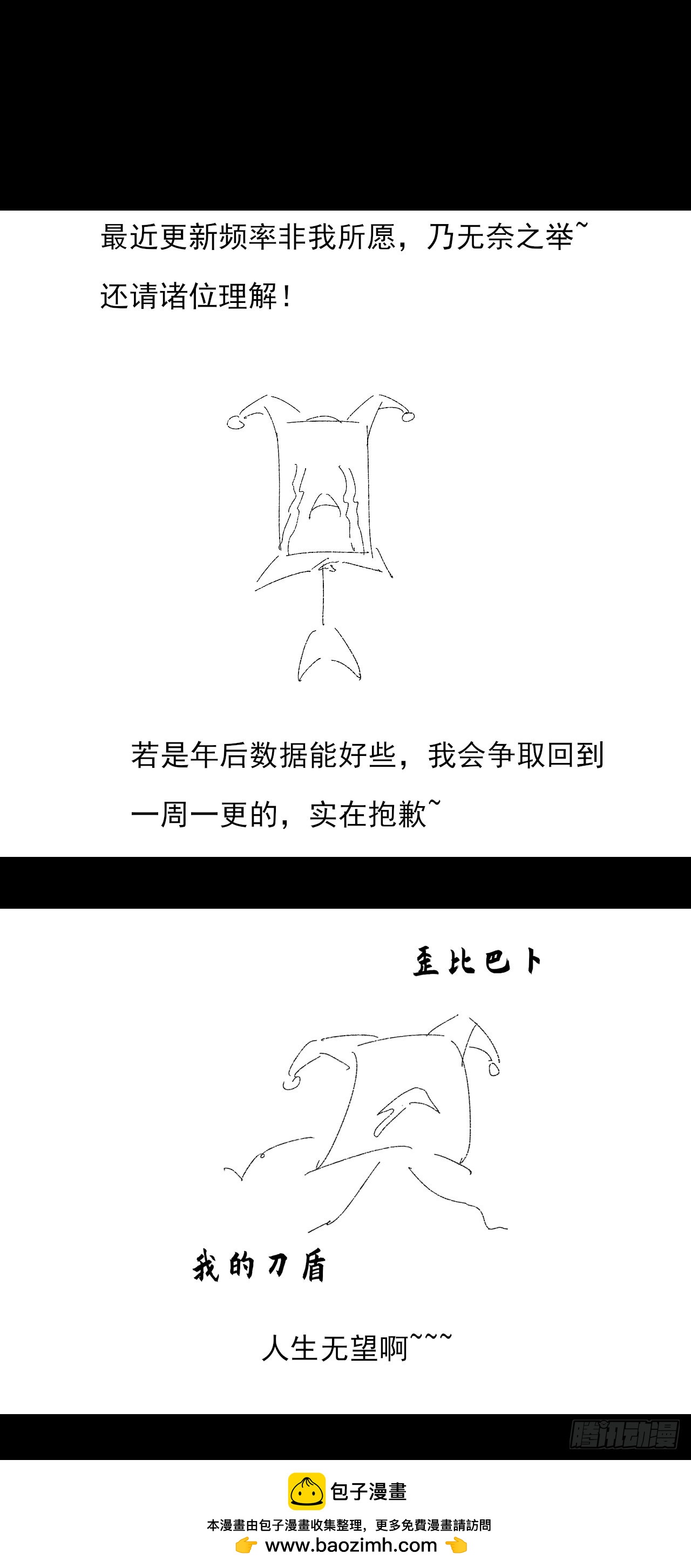 第七十九章   爱劫后果-第81话