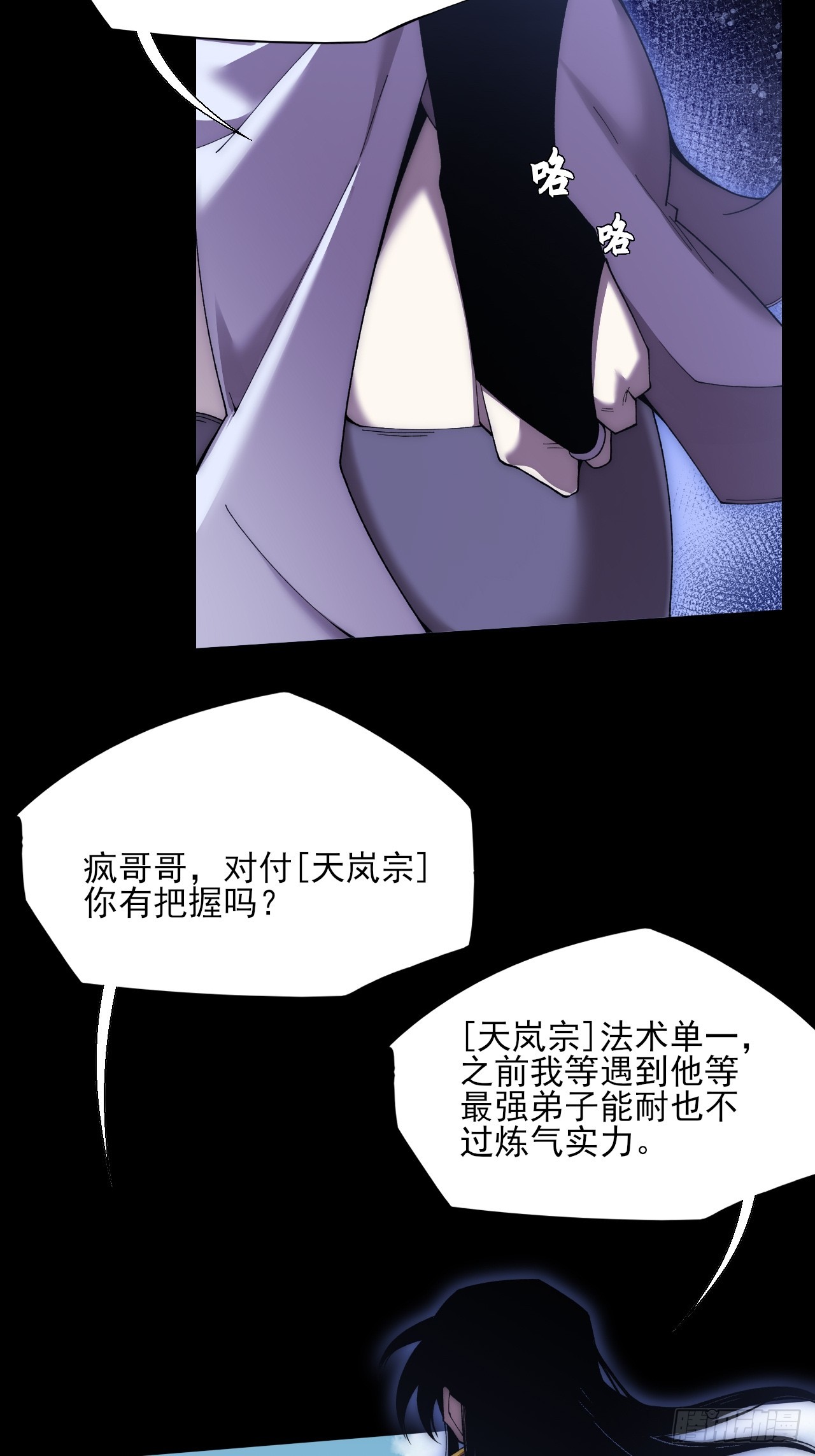 第七十九章   爱劫后果-第81话